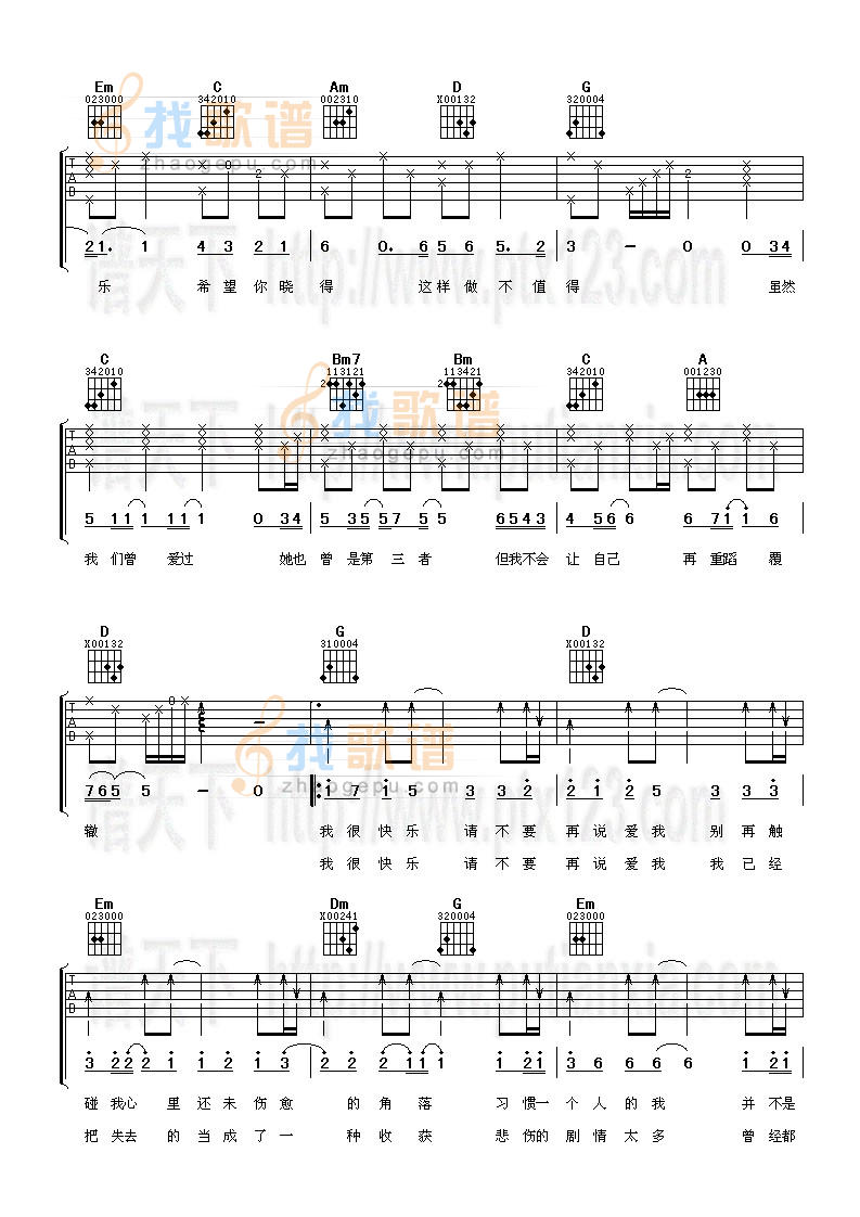 《第三者的第三者》吉他谱-C大调音乐网