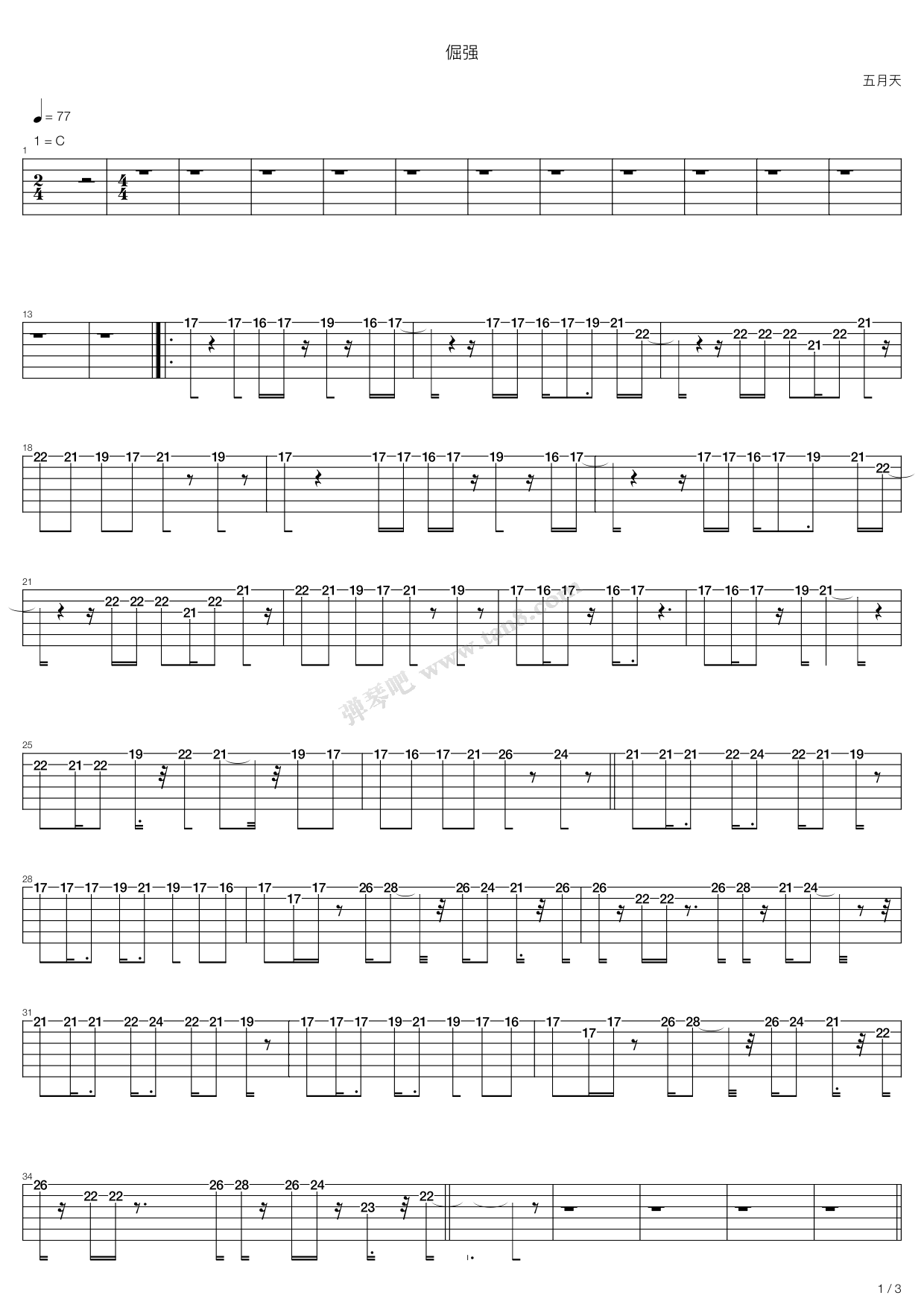 《倔强》吉他谱-C大调音乐网