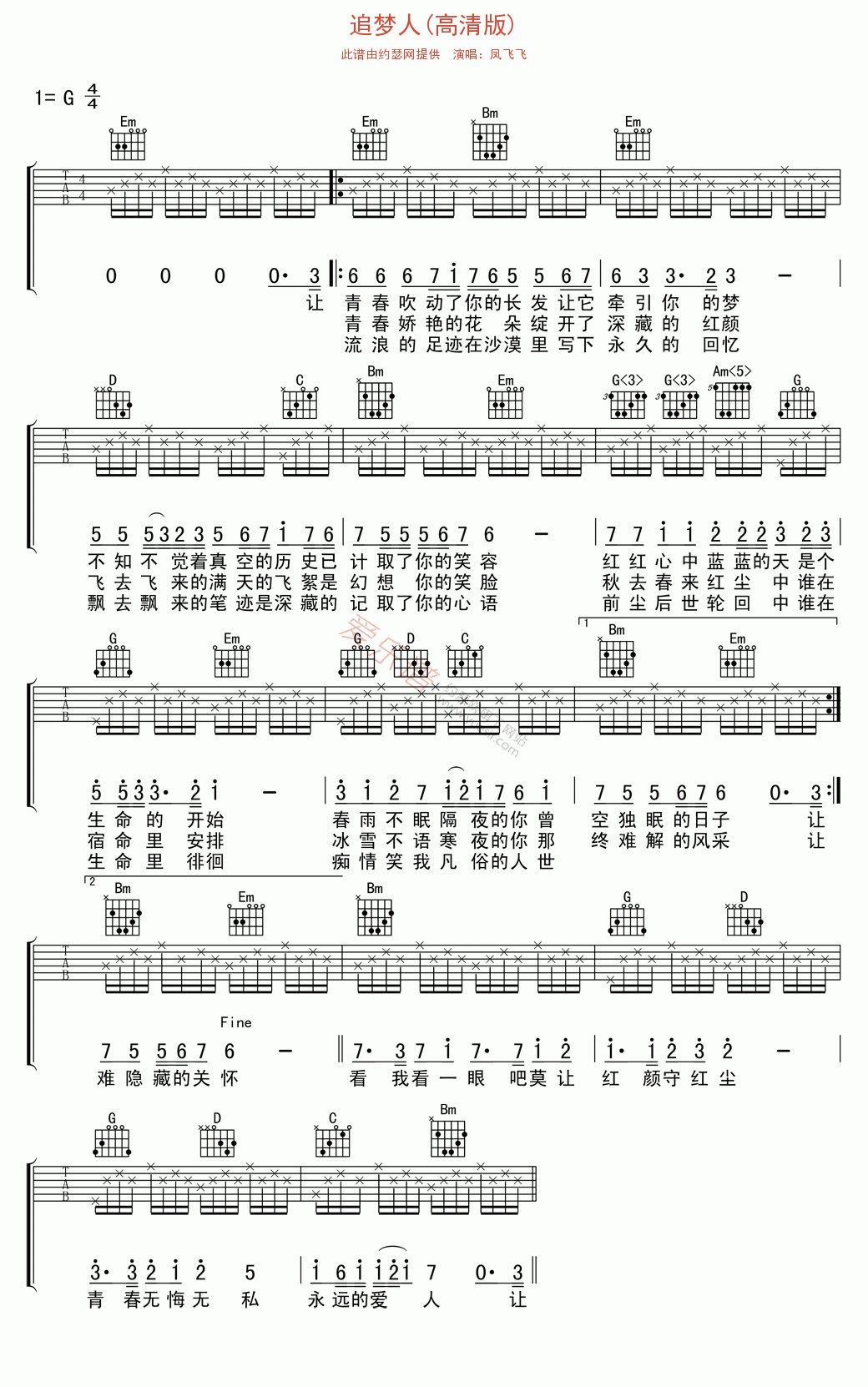 《凤飞飞《追梦人(高清版)》》吉他谱-C大调音乐网