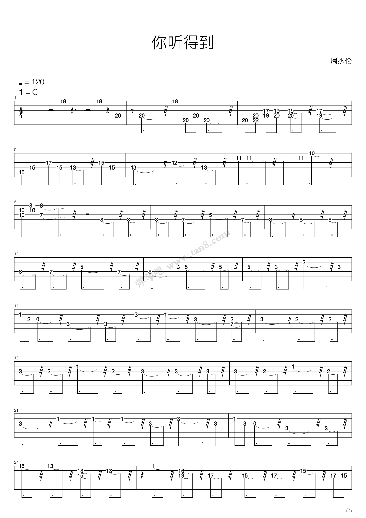 《你听得到》吉他谱-C大调音乐网