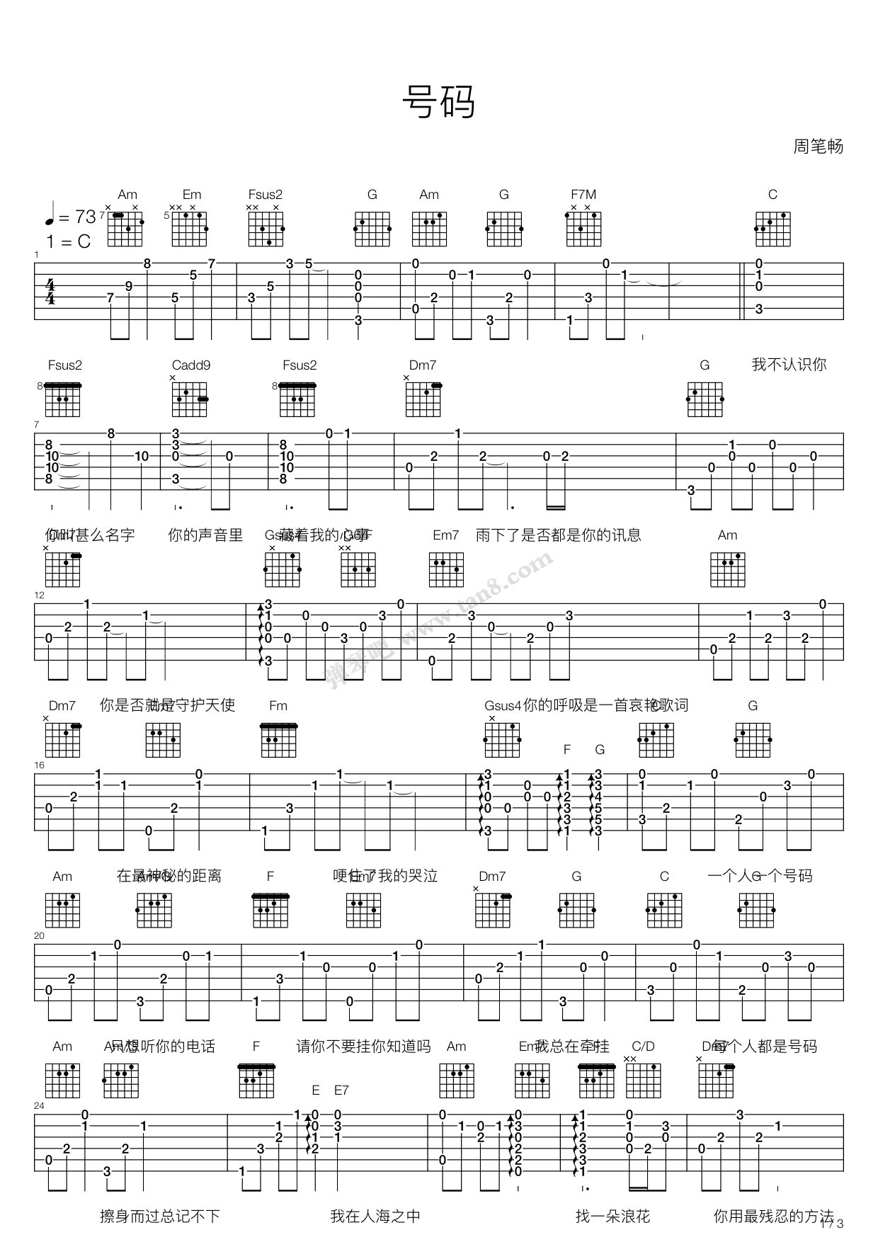 《号码》吉他谱-C大调音乐网