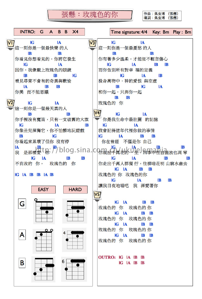 玫瑰色的你 |尤克里里ukulele谱（张悬）-C大调音乐网