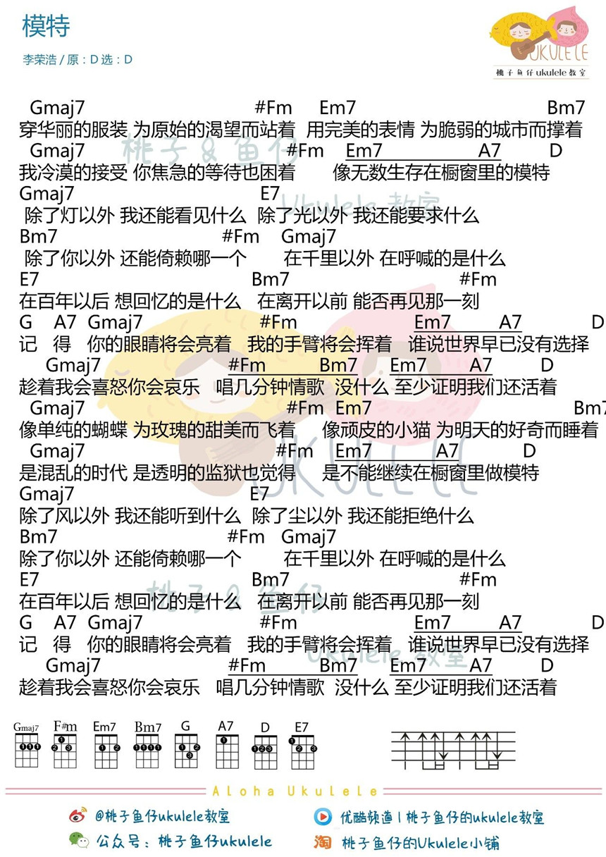 《中国新歌声》第二季第2期精选曲谱-C大调音乐网