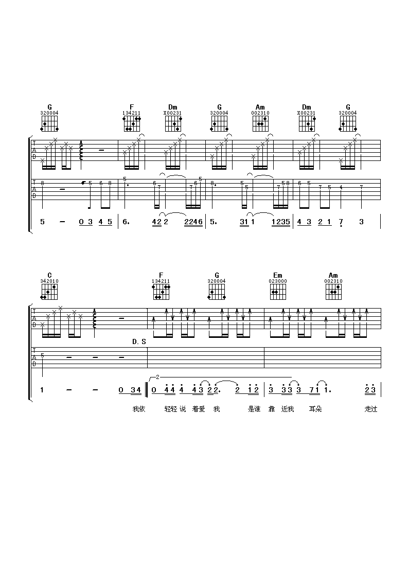 何洁&黄雅莉 花儿开了吉他谱-C大调音乐网