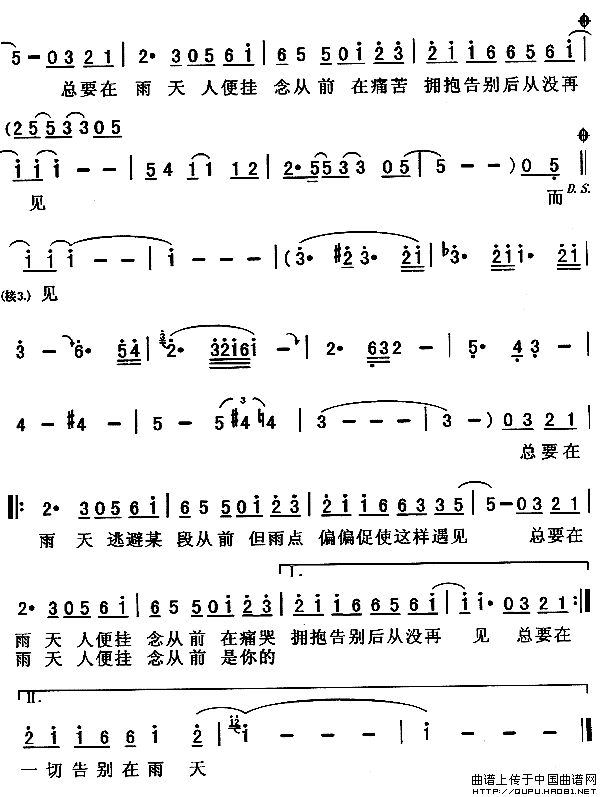 《分手总要在雨天-张学友(简谱)》吉他谱-C大调音乐网