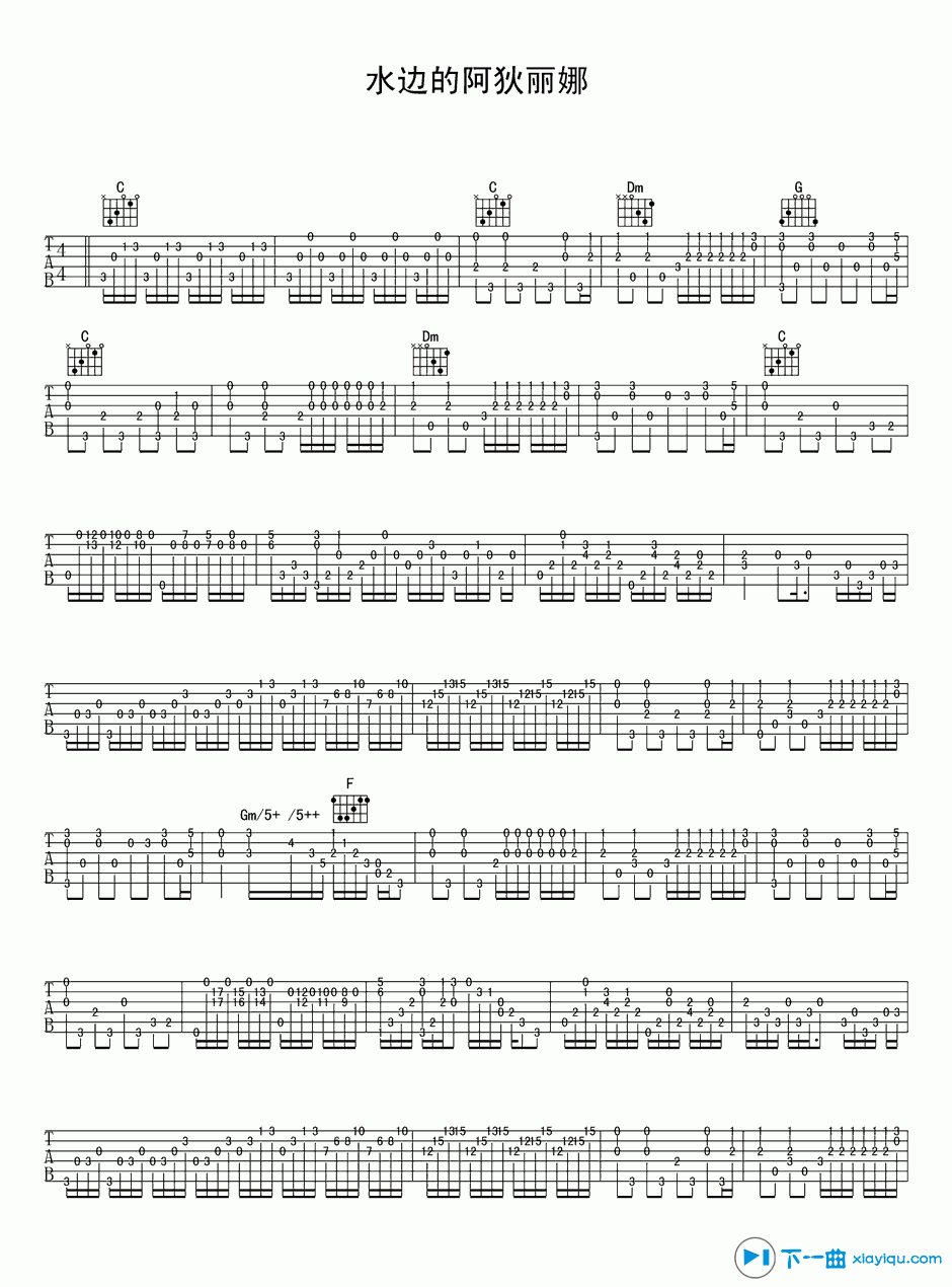 《水边的阿狄丽娜吉他谱C调（六线谱)_Paul de Senneville》吉他谱-C大调音乐网