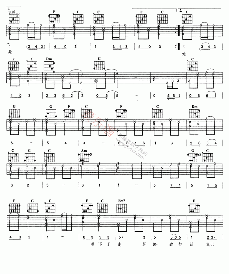 《蔡淳佳 《陪你看日出》》吉他谱-C大调音乐网