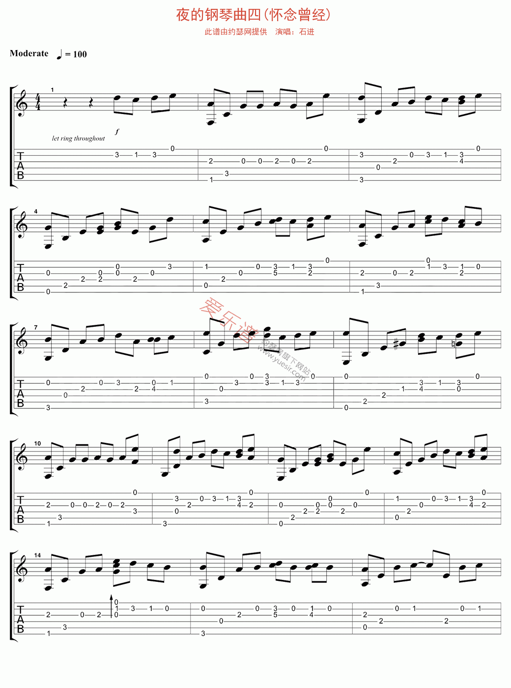 《石进《夜的钢琴曲四(怀念曾经)》》吉他谱-C大调音乐网