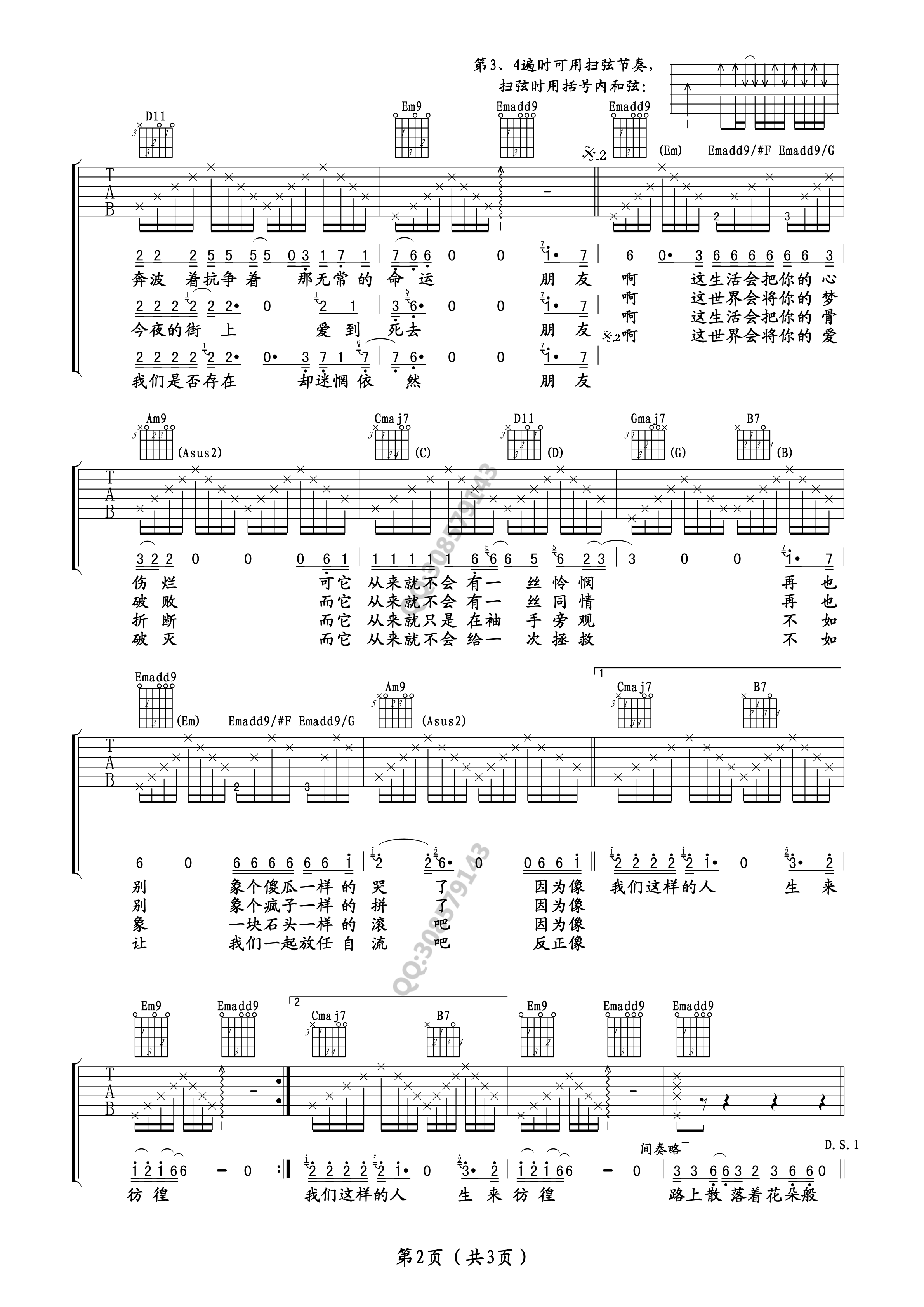 汪峰 生来彷徨吉他谱 卢家兴G调版-C大调音乐网