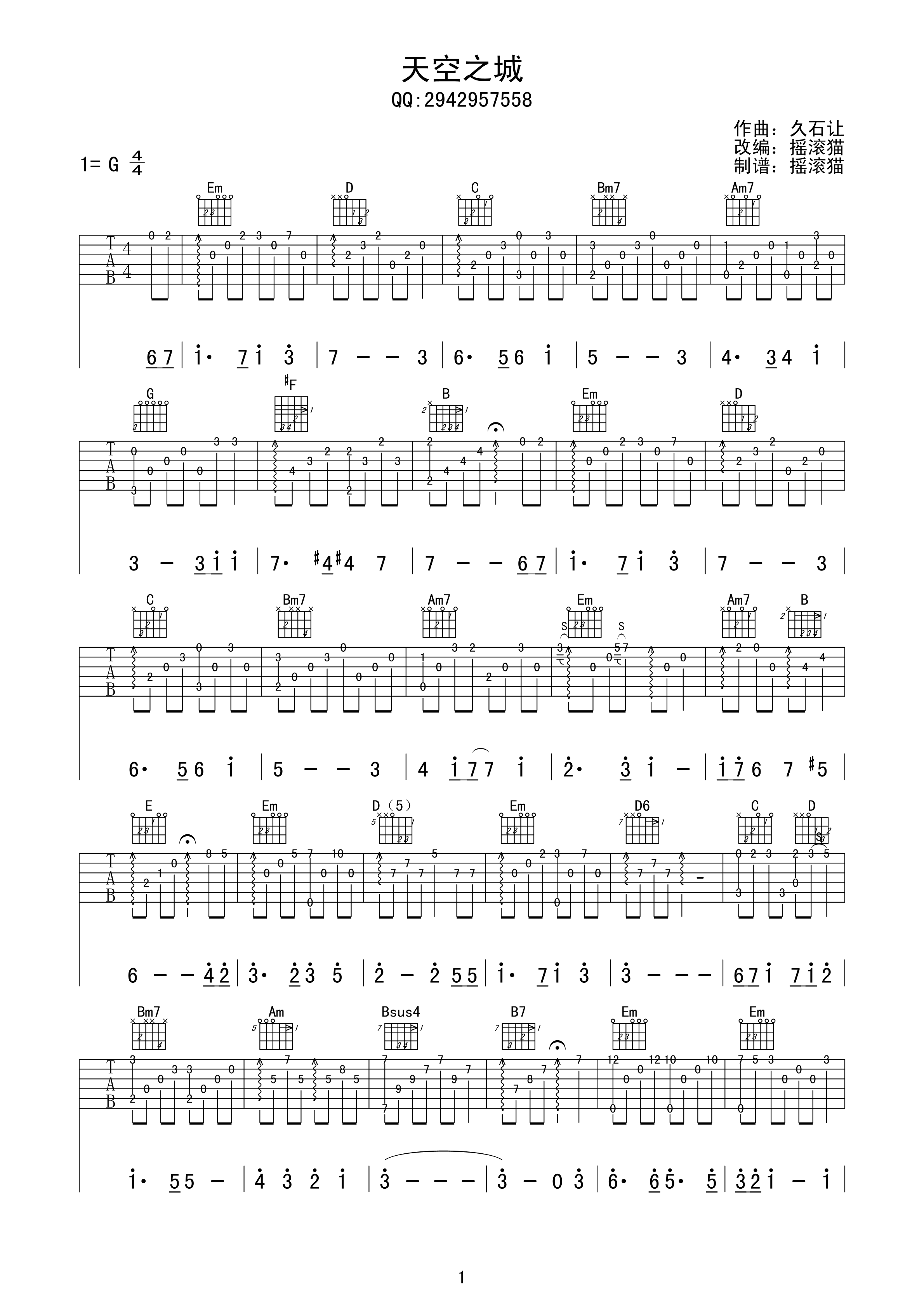 天空之城吉他谱 G调和弦版 久石让-C大调音乐网