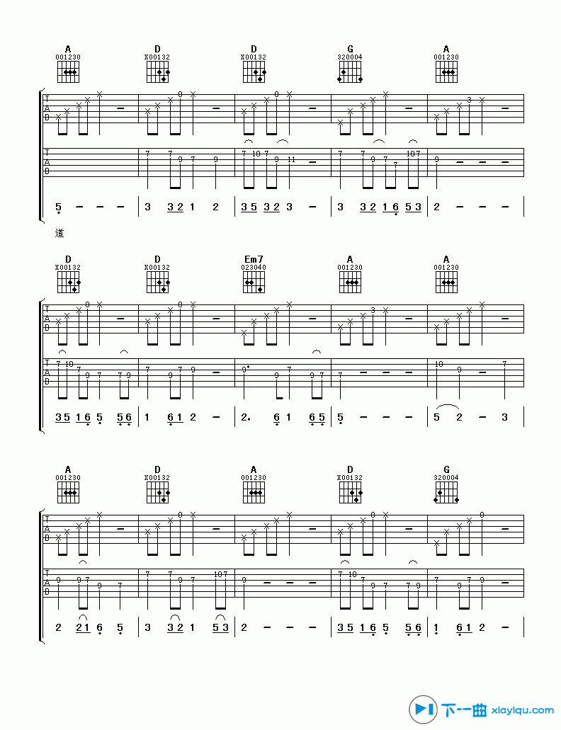 《知道不知道吉他谱D调（六线谱）_刘若英》吉他谱-C大调音乐网