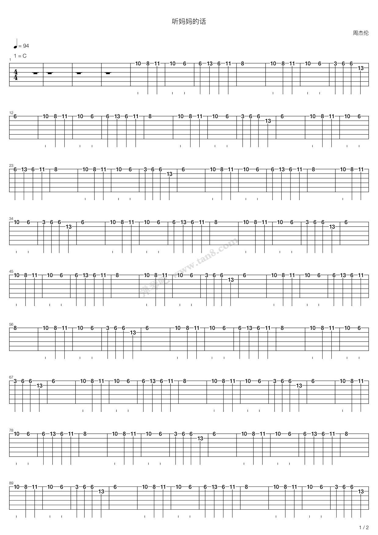 《听妈妈的话》吉他谱-C大调音乐网