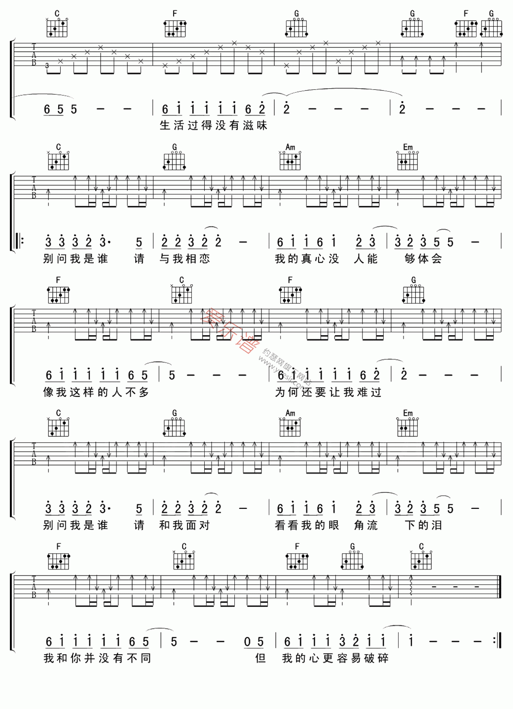 《王馨平《别问我是谁(高清版)》》吉他谱-C大调音乐网