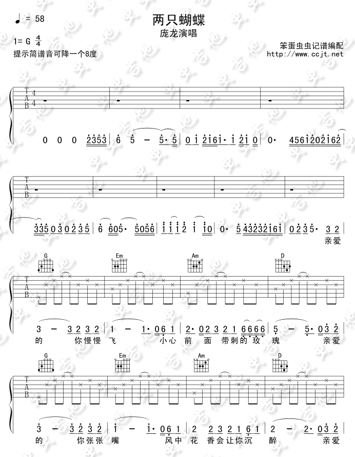 两只蝴蝶-C大调音乐网