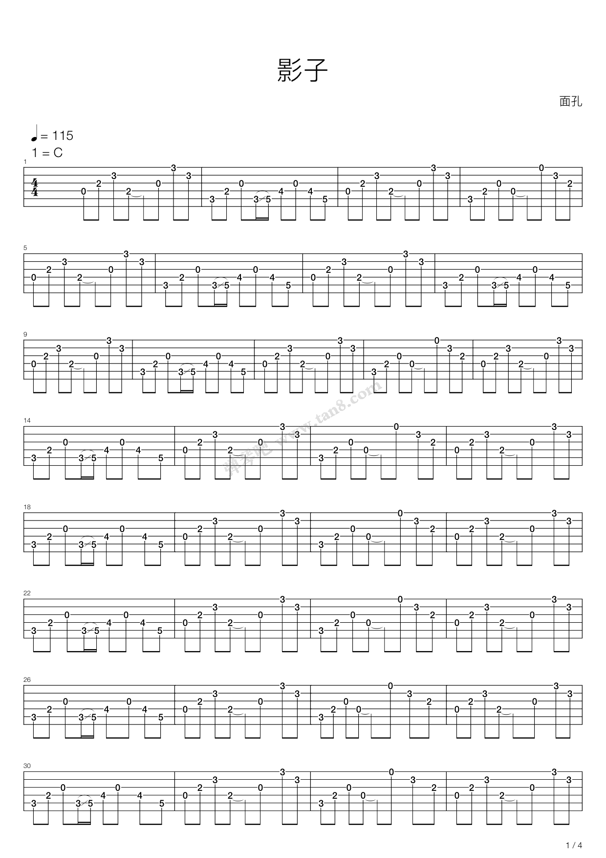 《影子》吉他谱-C大调音乐网