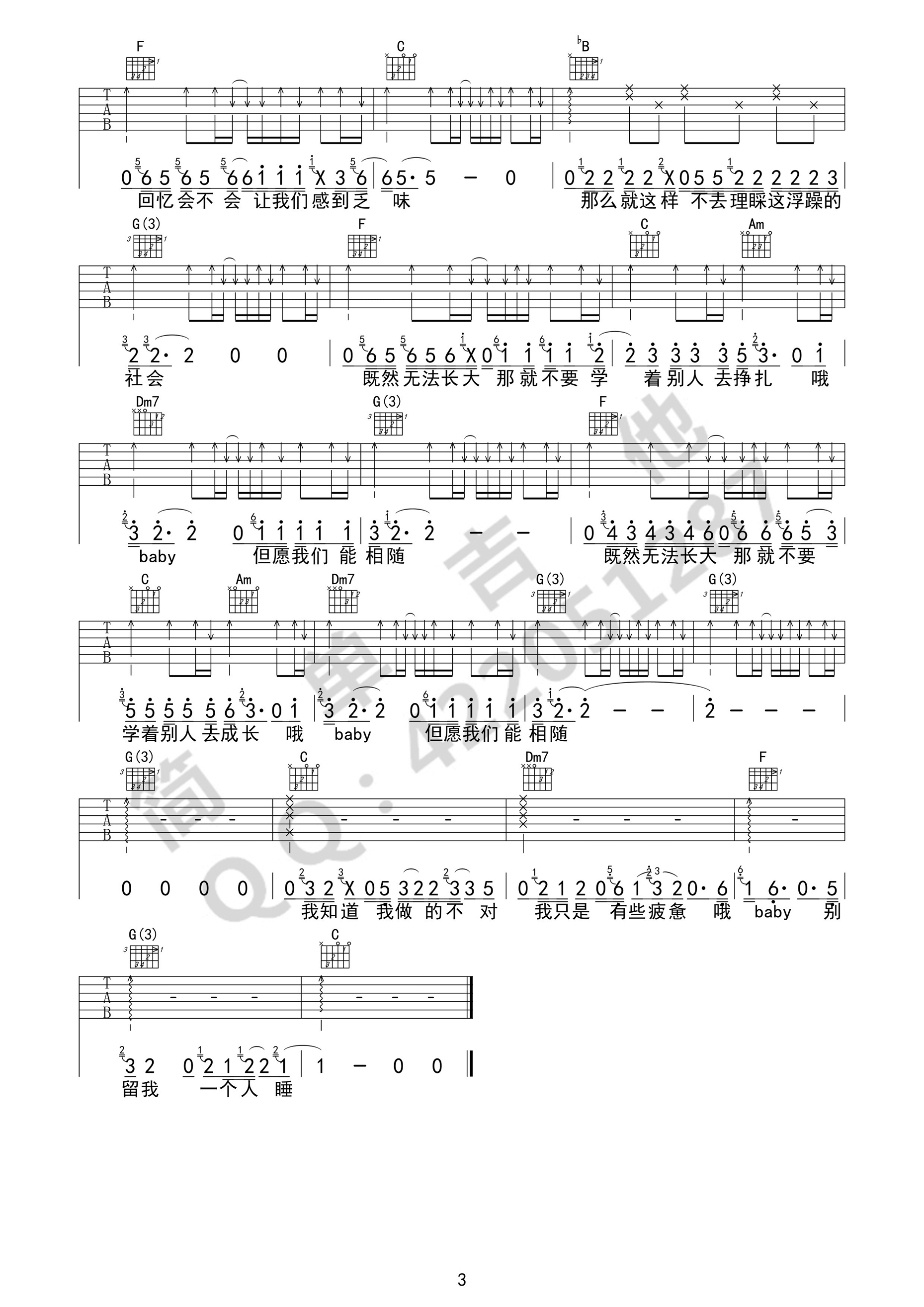 无法长大吉他谱 赵雷（C调完美高清弹唱谱）-C大调音乐网