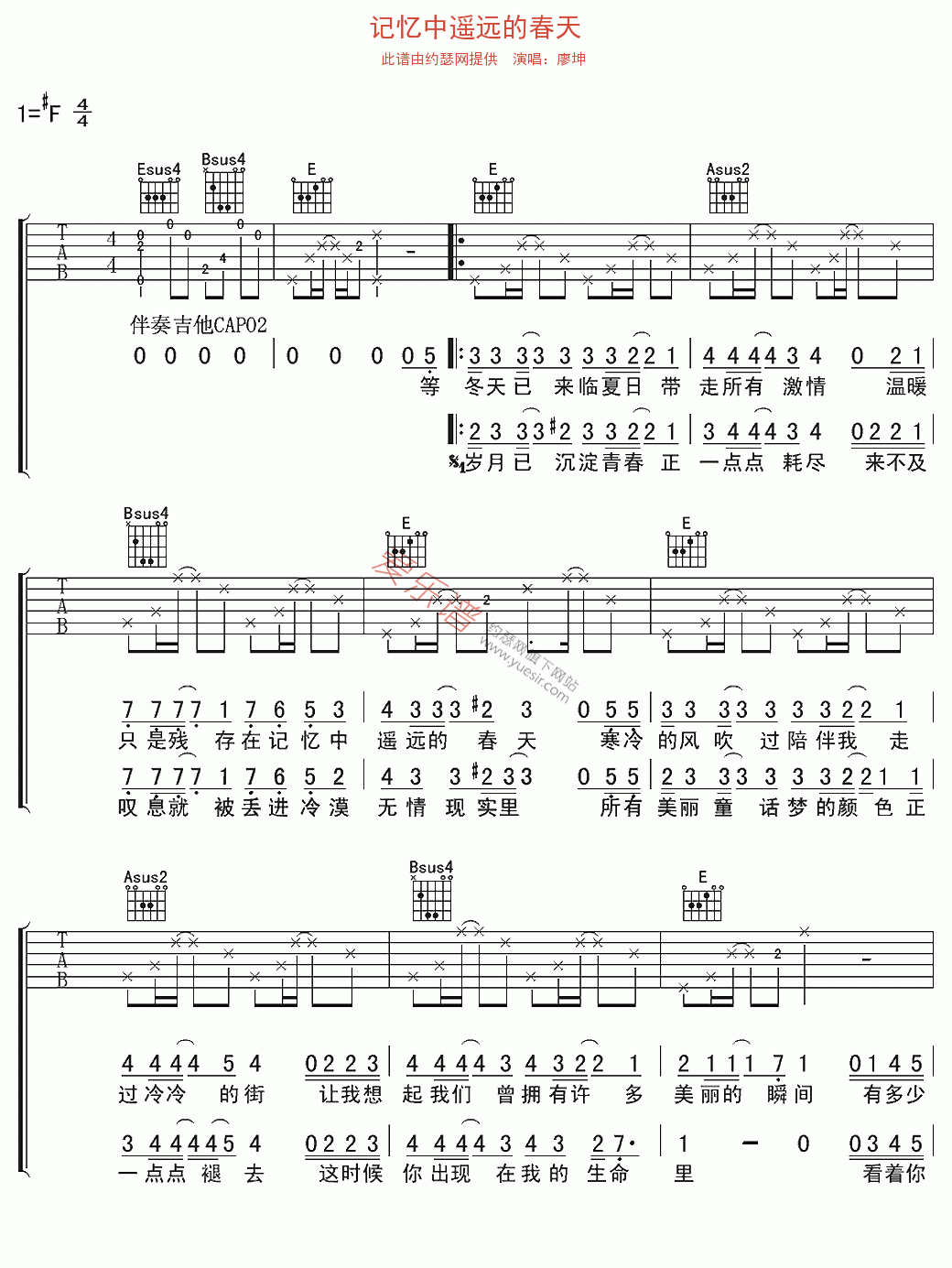 《廖坤《记忆中遥远的春天》》吉他谱-C大调音乐网