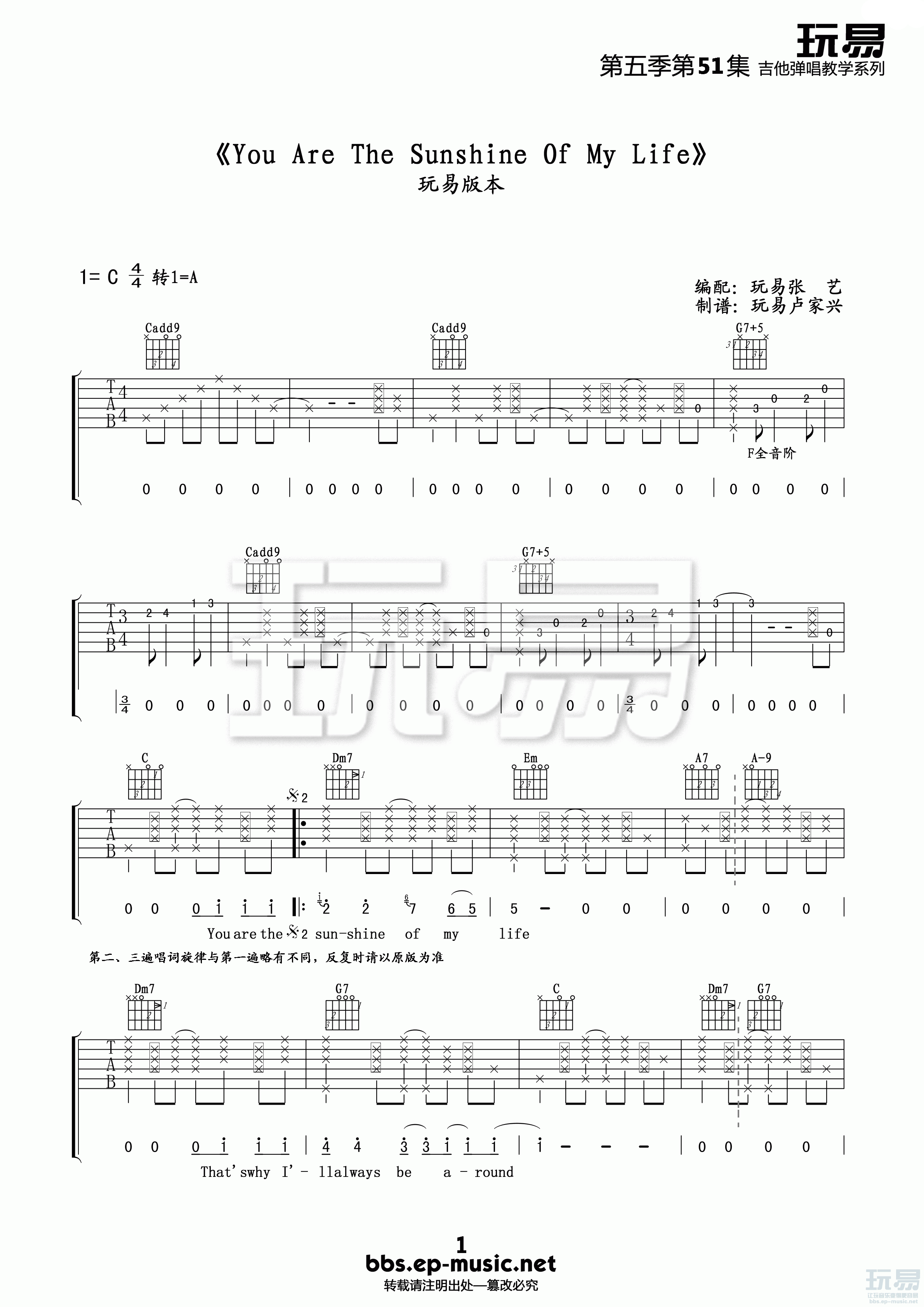 《方大同 You Are The Sunshine of My Life吉他谱 》吉他谱-C大调音乐网