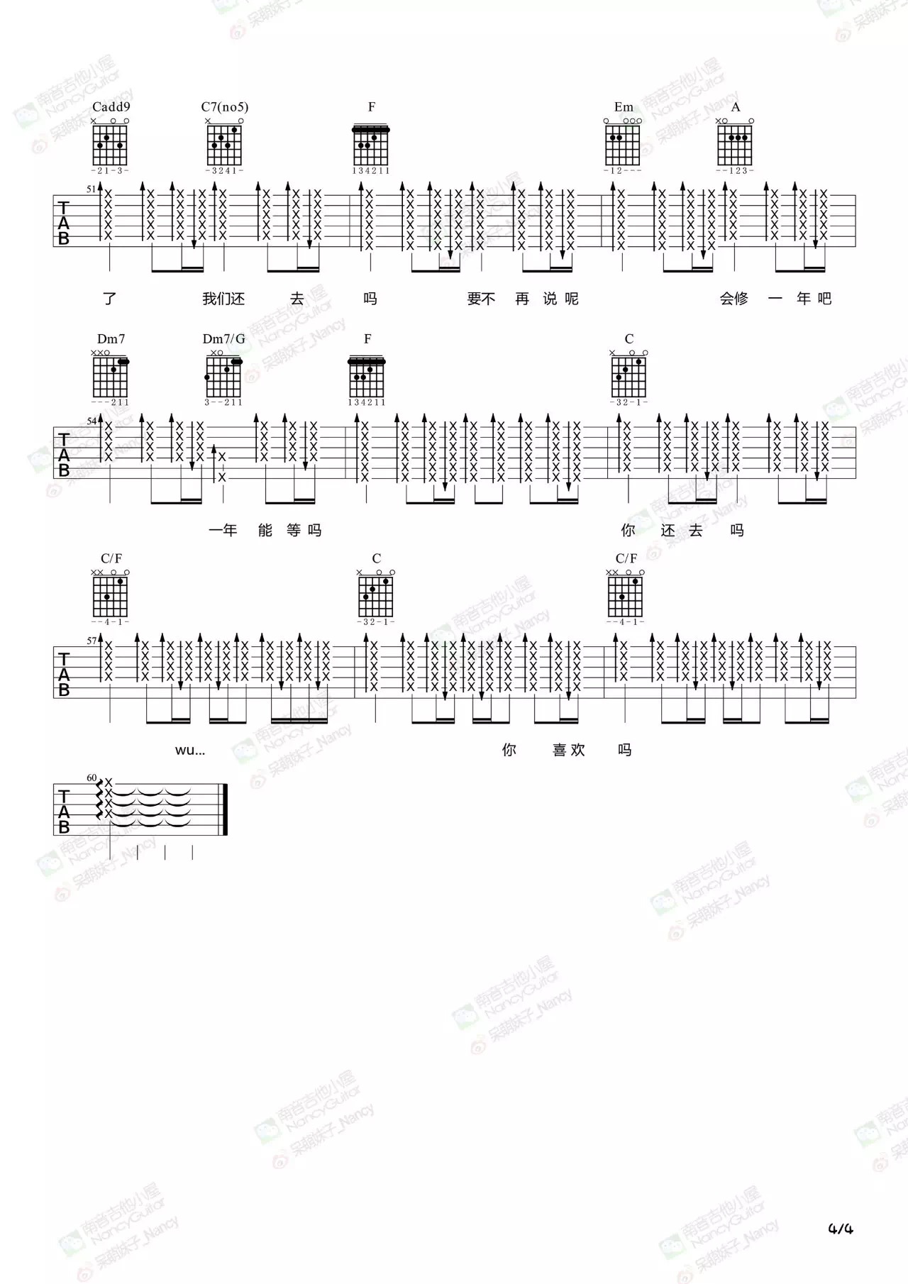 《我喜欢上你时的内心活动(Nancy)》吉他谱-C大调音乐网