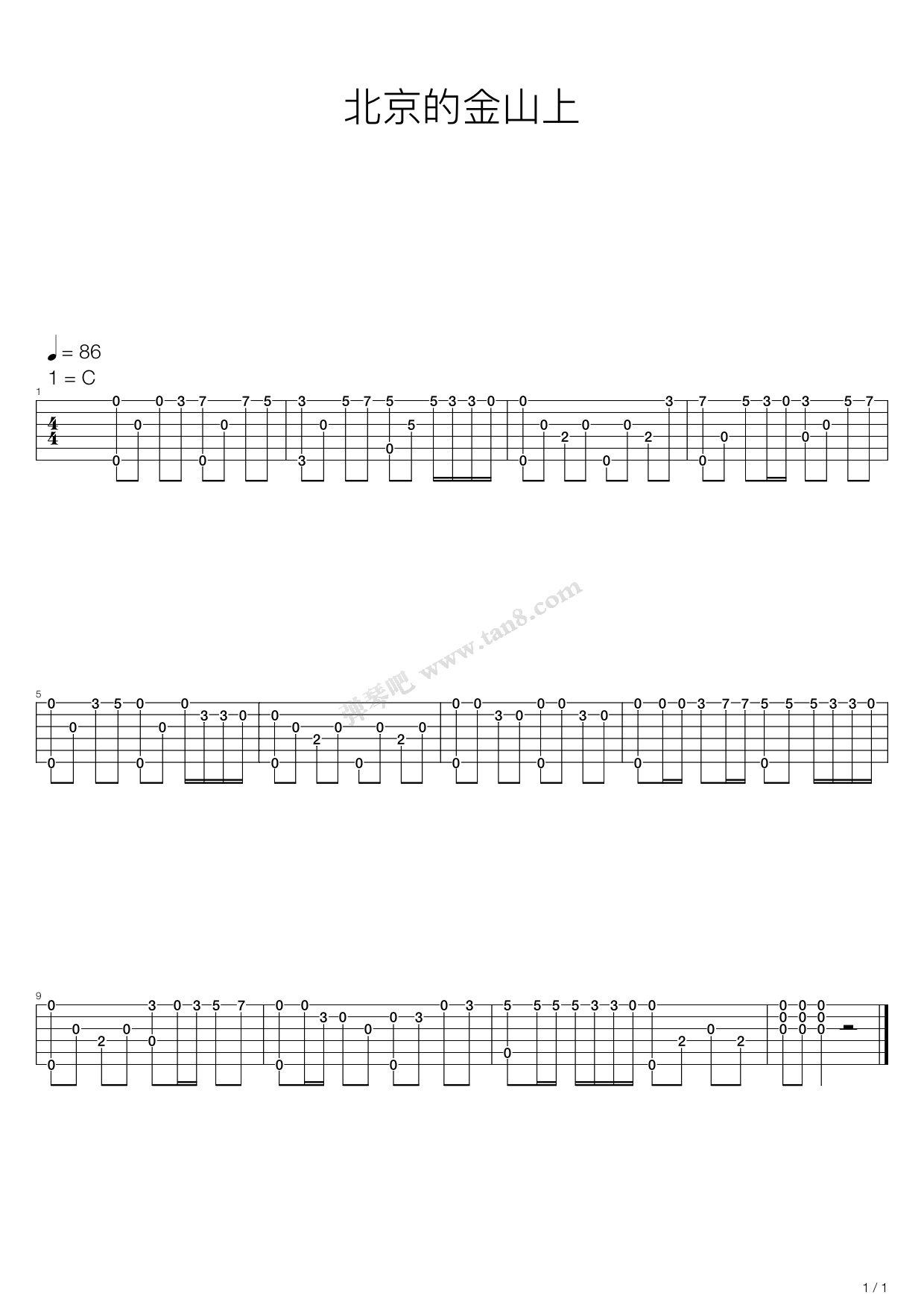 《北京的金山上》吉他谱-C大调音乐网