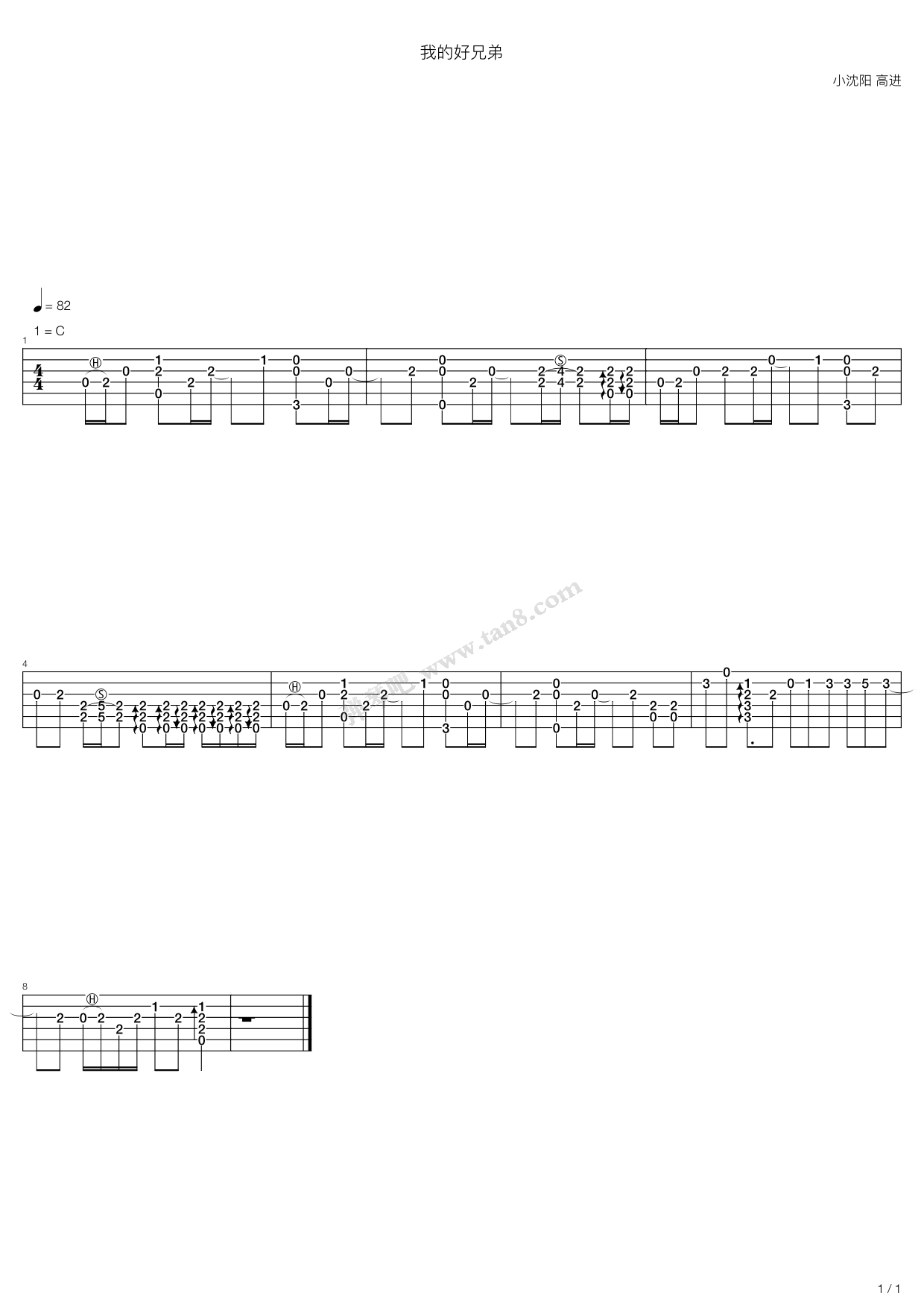 《我的好兄弟》吉他谱-C大调音乐网