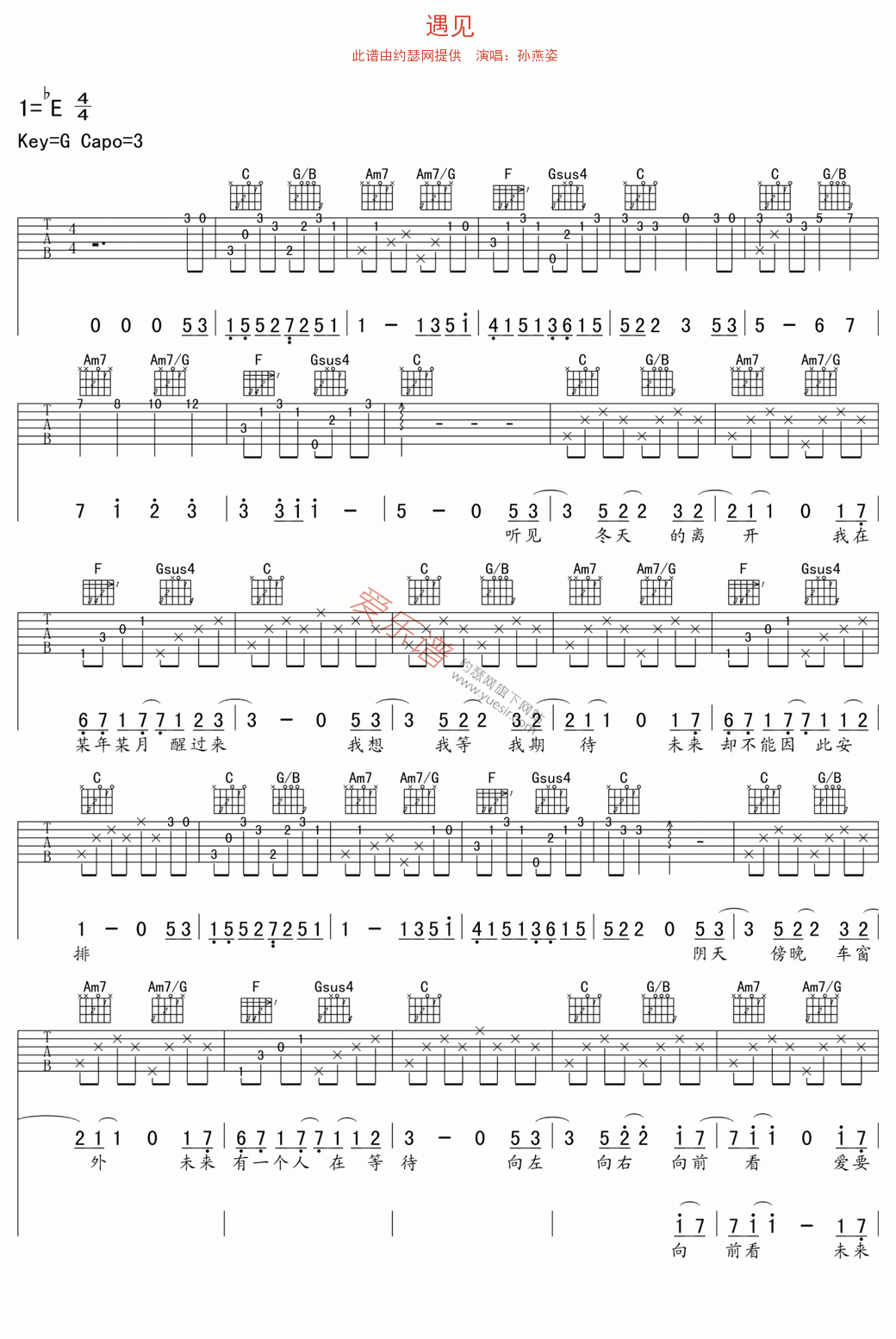 《孙燕姿《遇见》》吉他谱-C大调音乐网