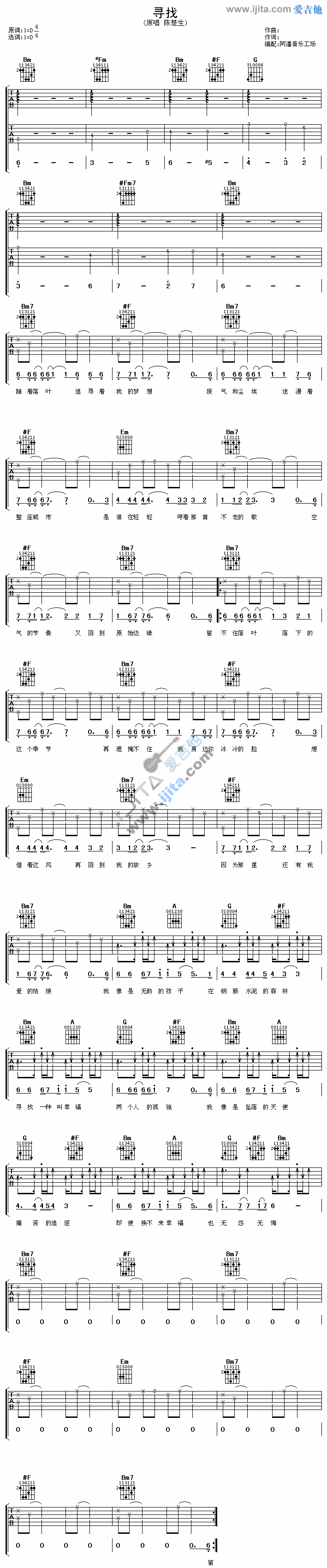 《寻找》吉他谱-C大调音乐网