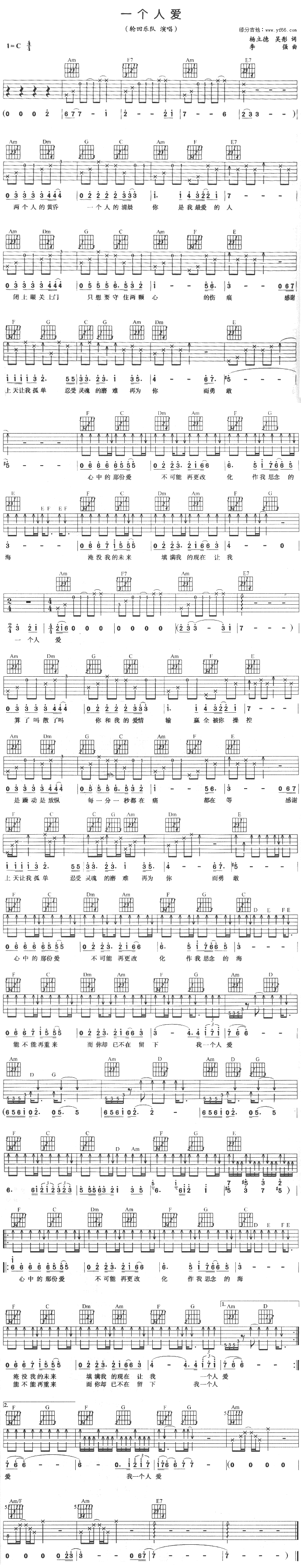 《一个人爱》吉他谱-C大调音乐网