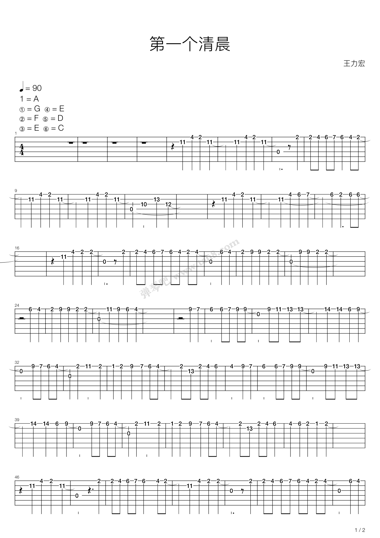 《第一个清晨》吉他谱-C大调音乐网