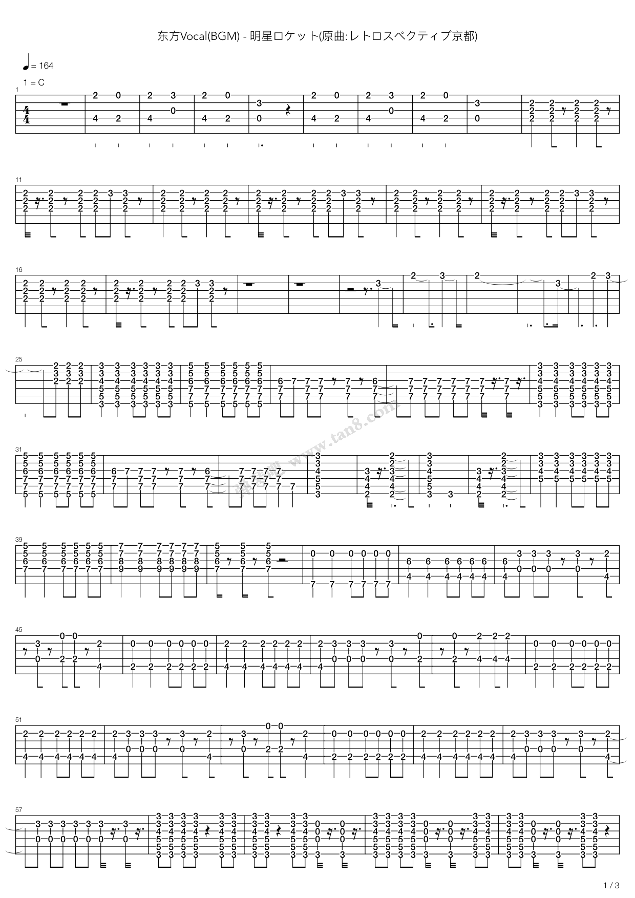 《东方Vocal(BGM) - 明星ロケット(原曲：レトロスペクティ ...》吉他谱-C大调音乐网