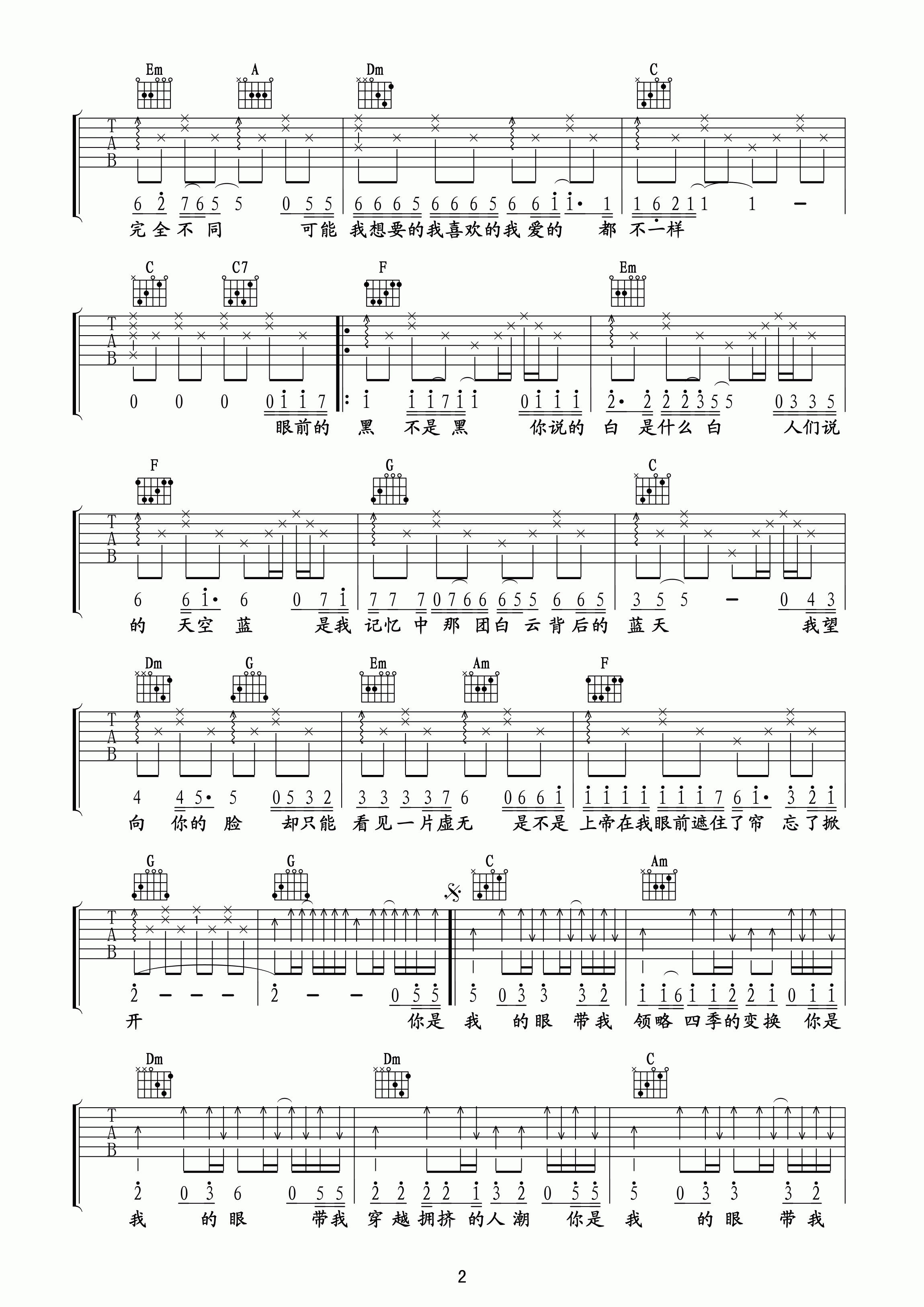 《萧煌奇 你是我的眼吉他谱 C调至尊宝版》吉他谱-C大调音乐网