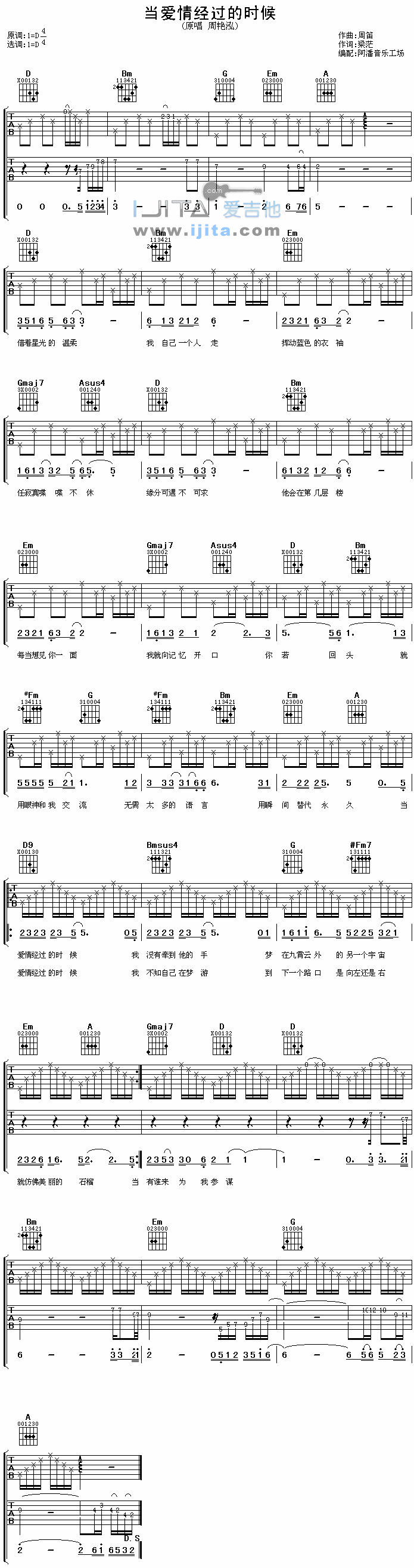 《当爱情经过的时候》吉他谱-C大调音乐网