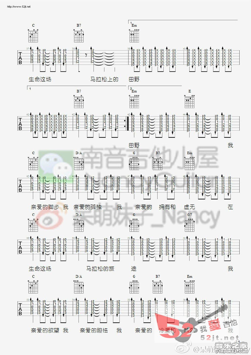 《生命是场马拉松 呆萌妹子Nancy吉他教学吉他谱视频》吉他谱-C大调音乐网