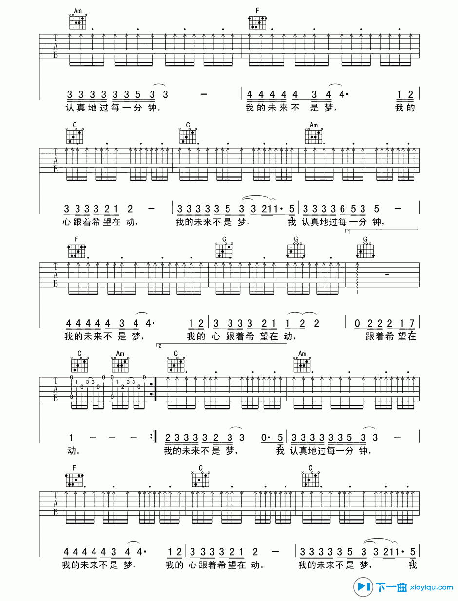 《我的未来不是梦吉他谱C调（六线谱）_张雨生》吉他谱-C大调音乐网
