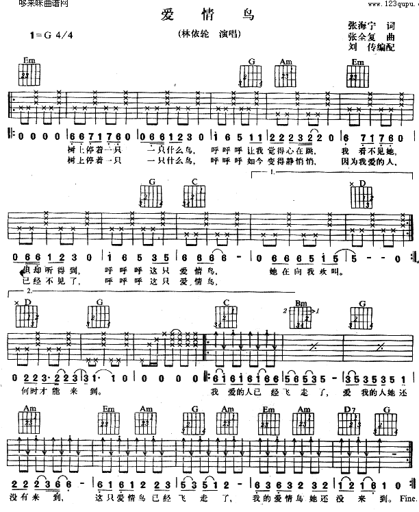 《爱情鸟 (林依伦 )》吉他谱-C大调音乐网