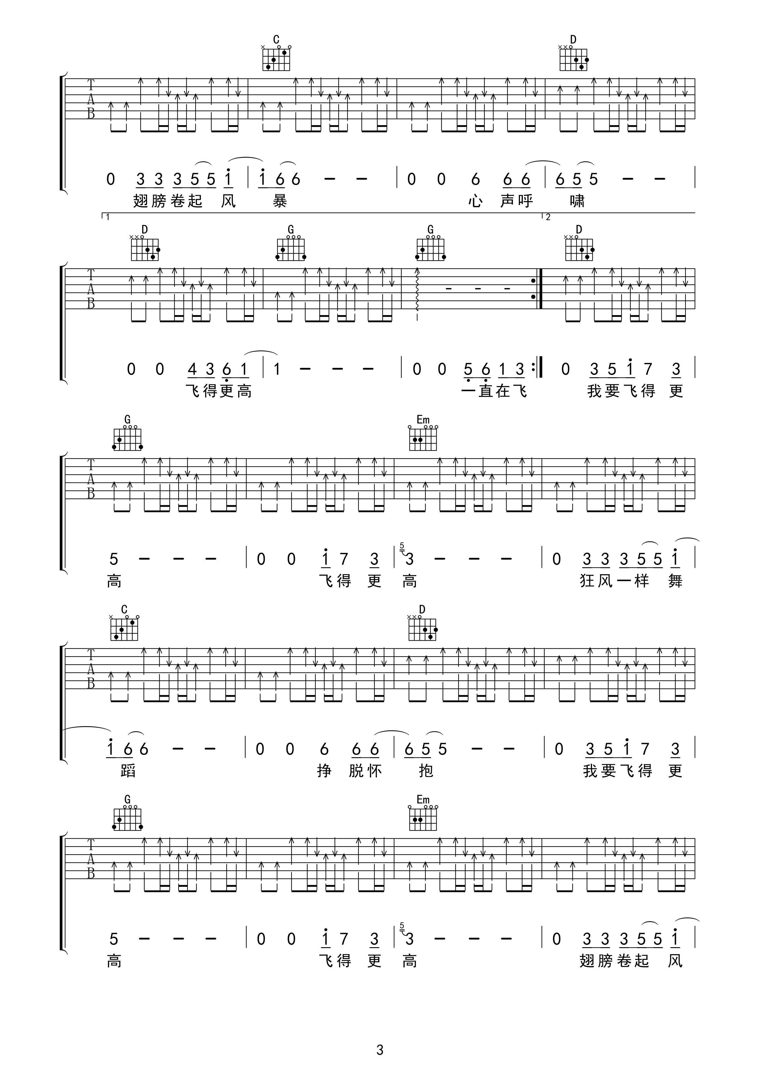 汪峰 飞得更高吉他谱-C大调音乐网