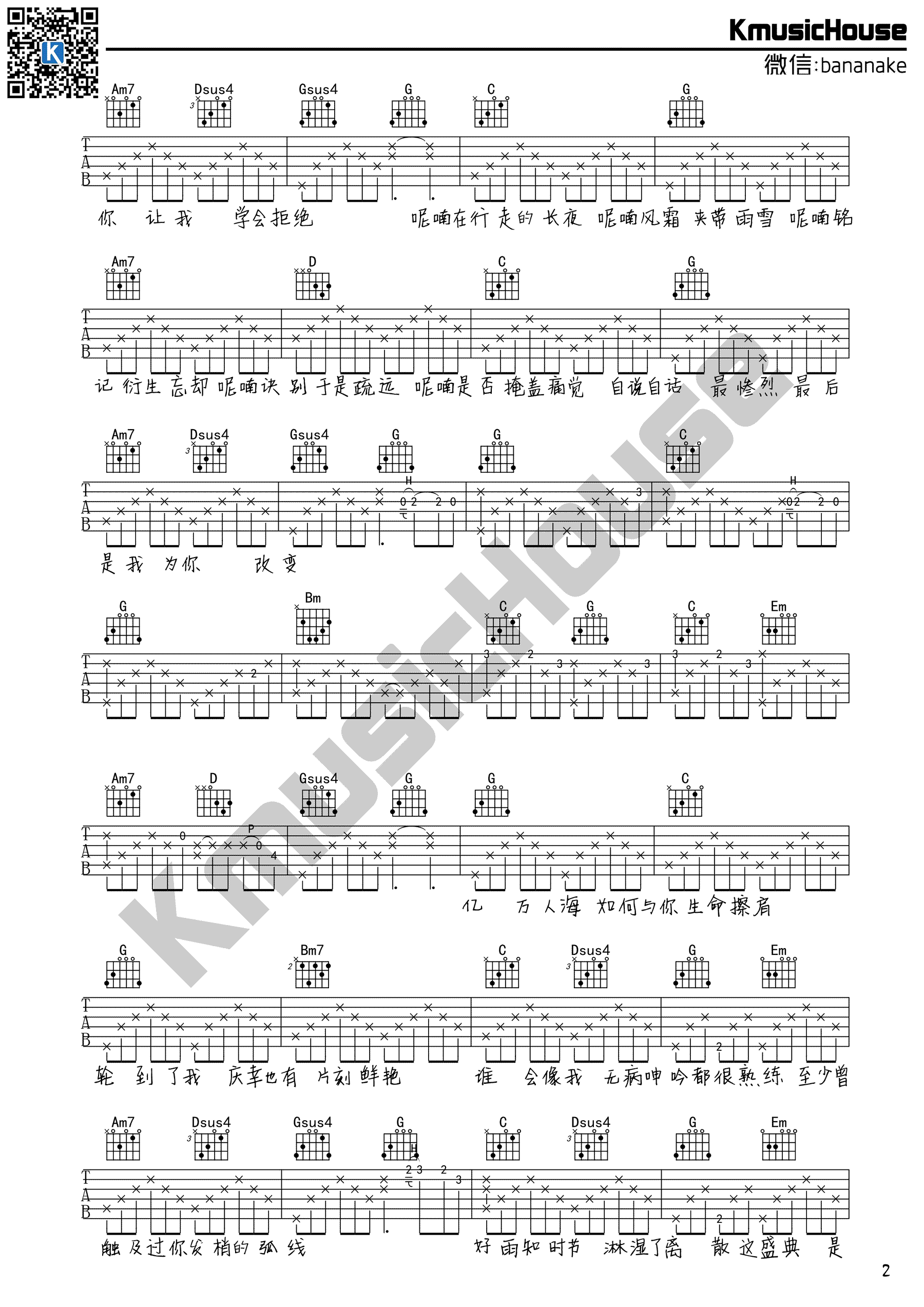 徐海俏《呢喃》吉他谱_G调弹唱谱_高清图片谱-C大调音乐网