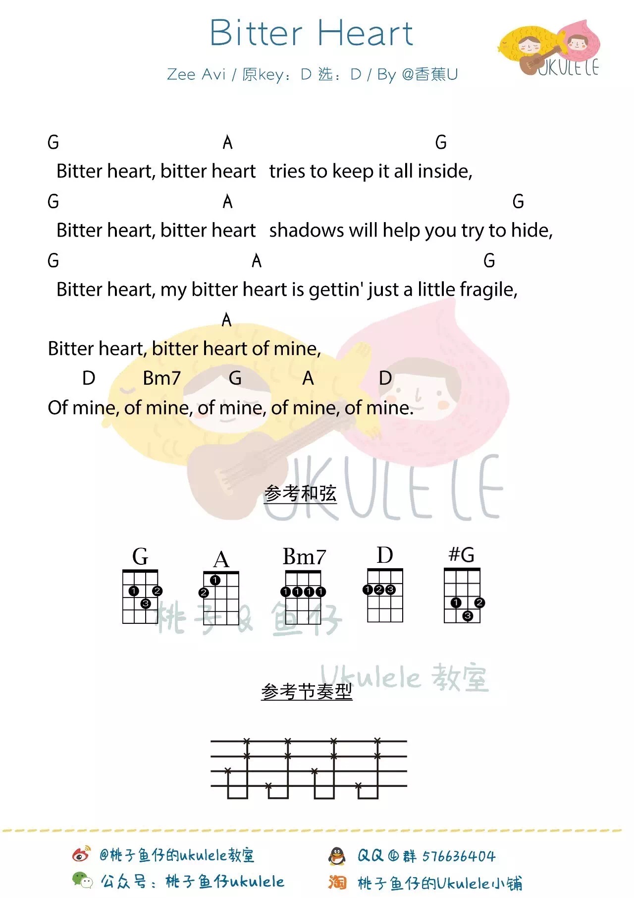 《Bitter Heart(桃子鱼仔)》吉他谱-C大调音乐网