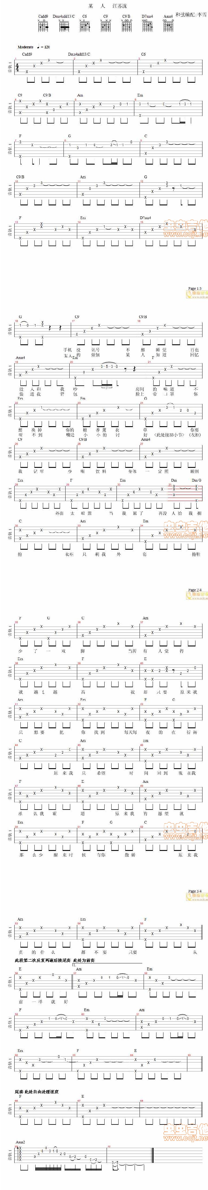 《某人》吉他谱-C大调音乐网