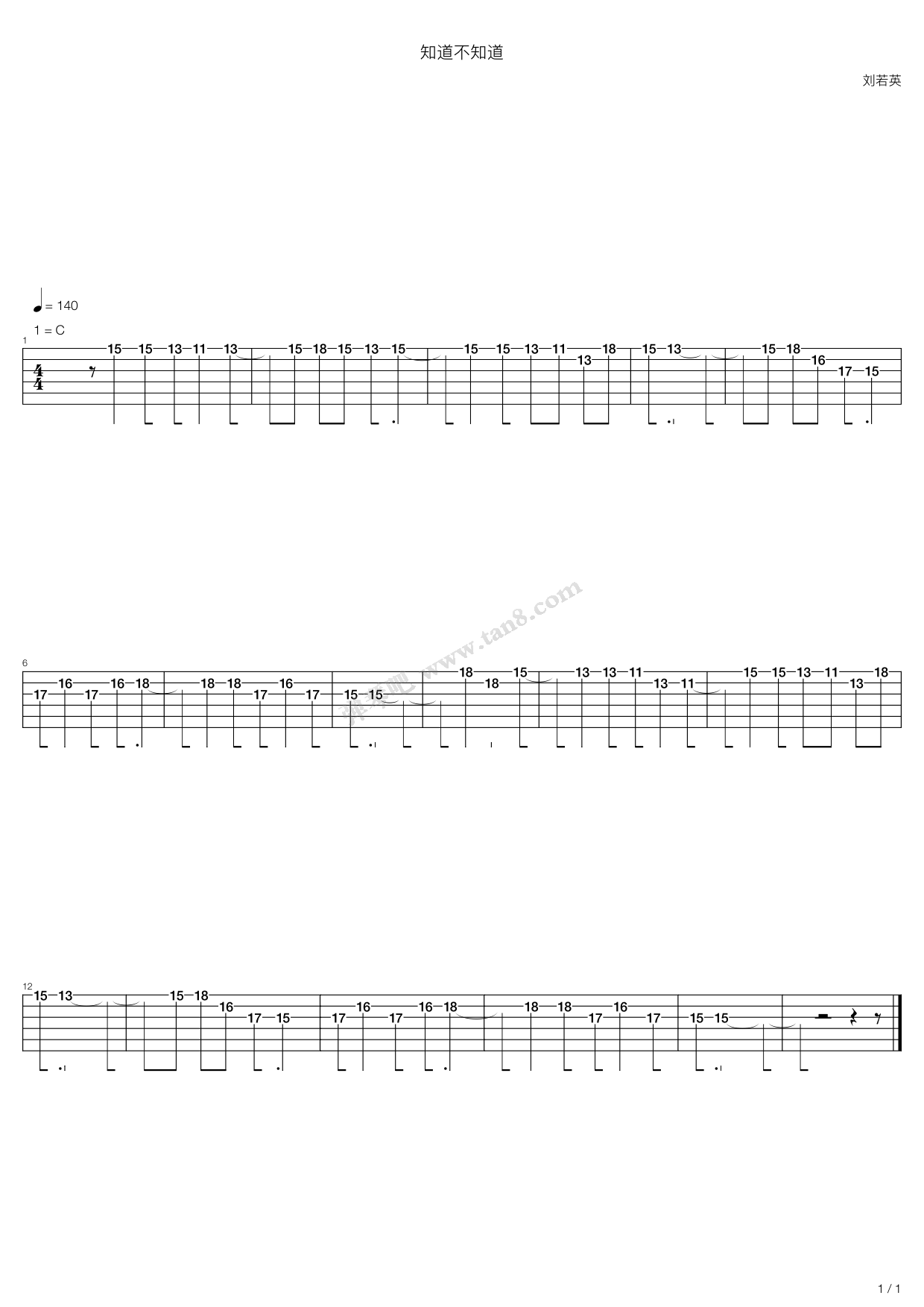 《知道不知道》吉他谱-C大调音乐网