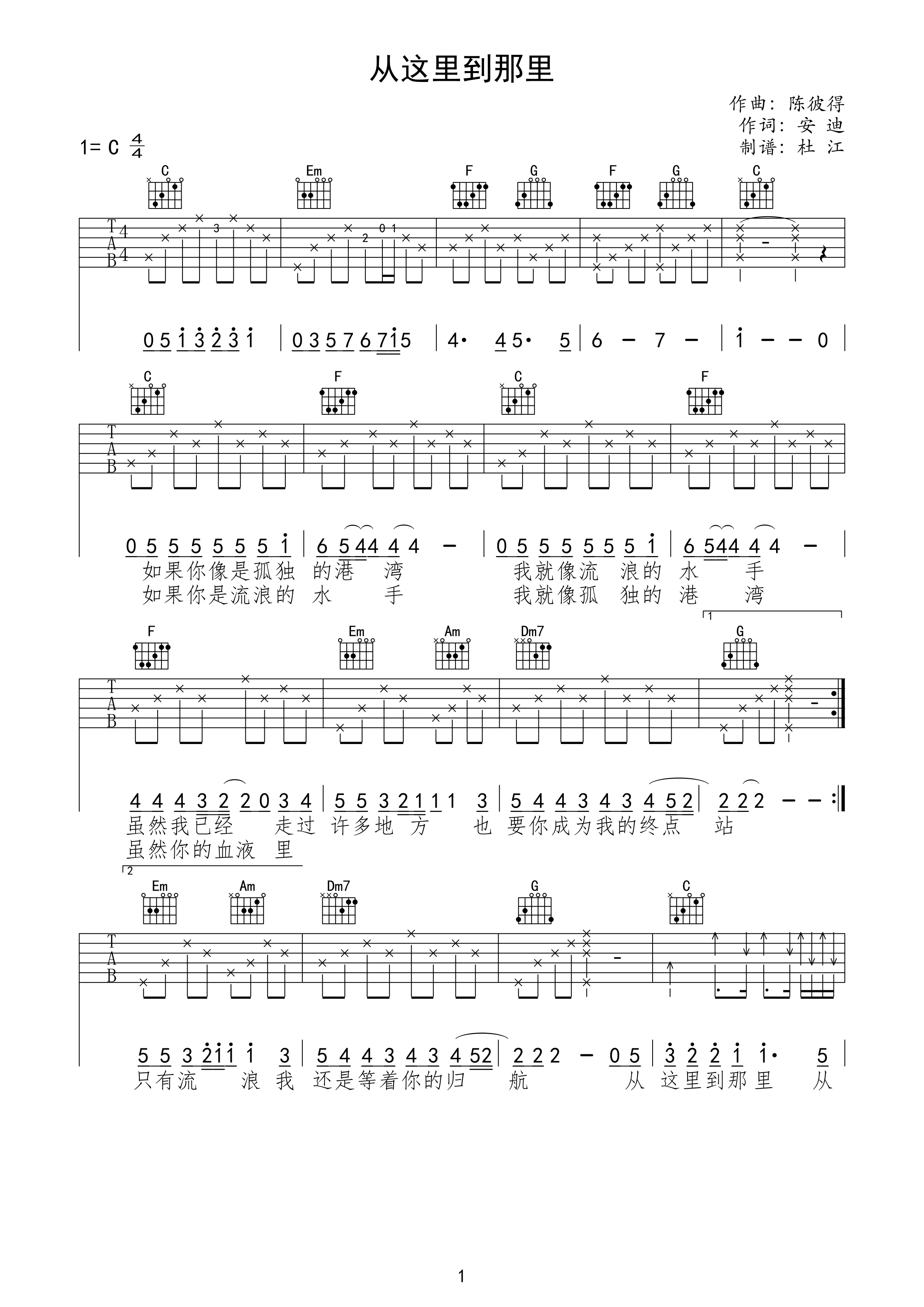 吴涤清 从这里到那里吉他谱-C大调音乐网