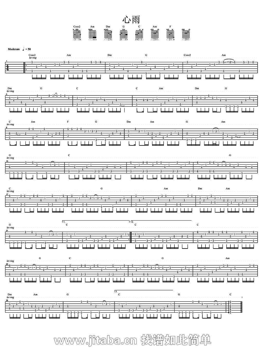 《心雨指弹吉他谱_阿涛版本《心雨》吉他独奏图谱》吉他谱-C大调音乐网