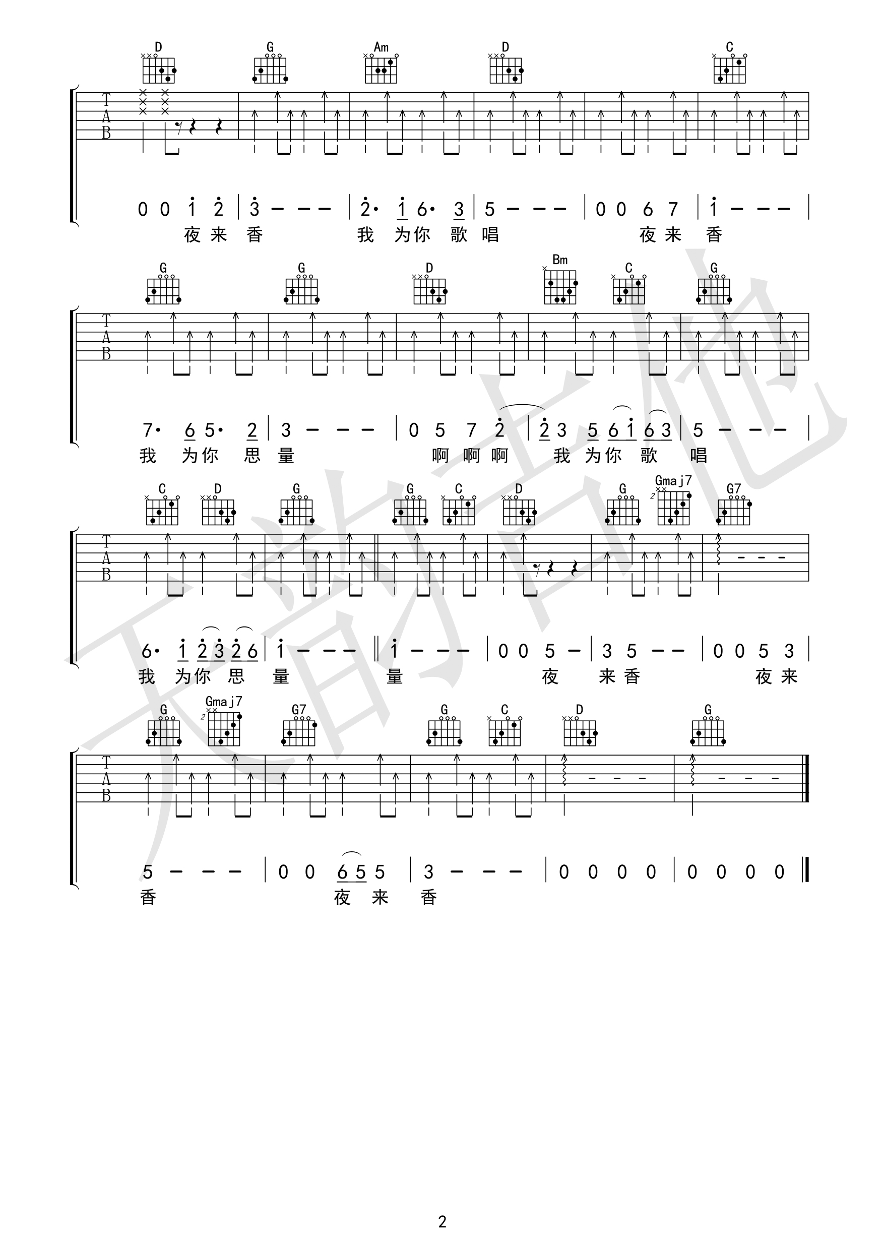 《夜来香吉他谱 邓丽君 G调高清弹唱谱》吉他谱-C大调音乐网