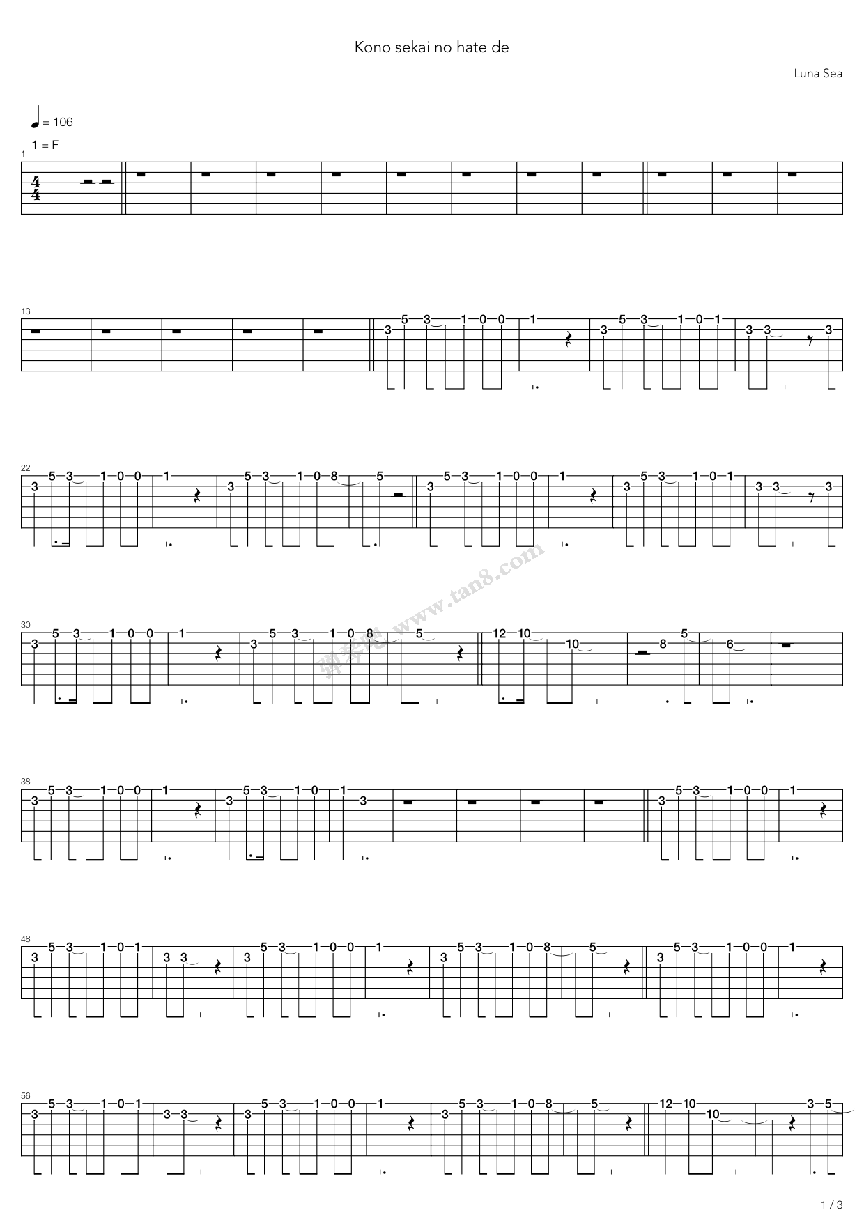 《この世界の果てで(这个世界的尽头)》吉他谱-C大调音乐网