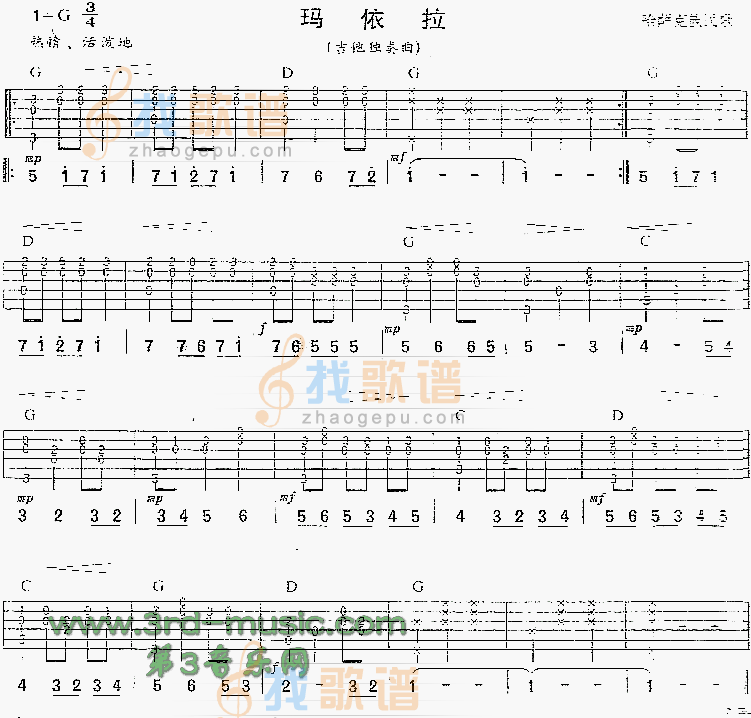 《玛依拉(哈萨克族民歌、独奏曲)》吉他谱-C大调音乐网