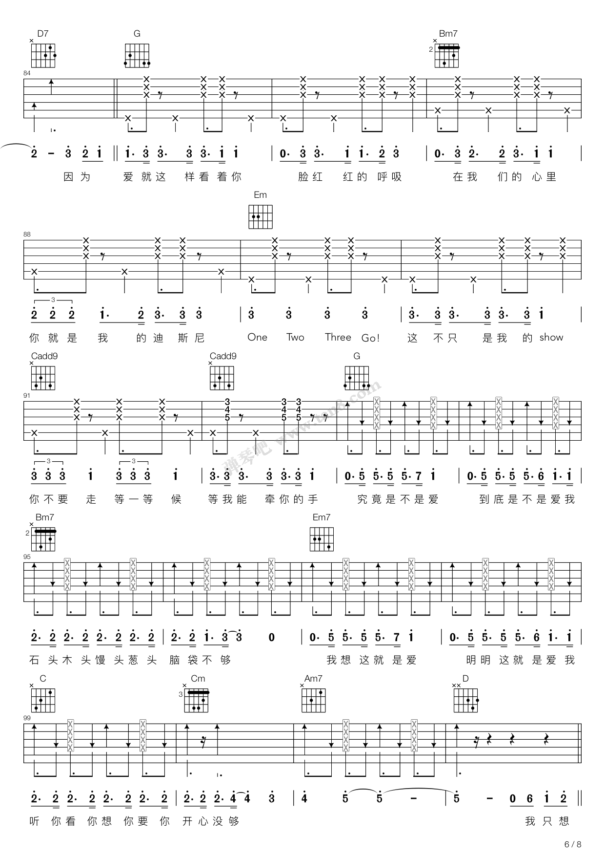 《宠爱（G调吉他弹唱谱）》吉他谱-C大调音乐网