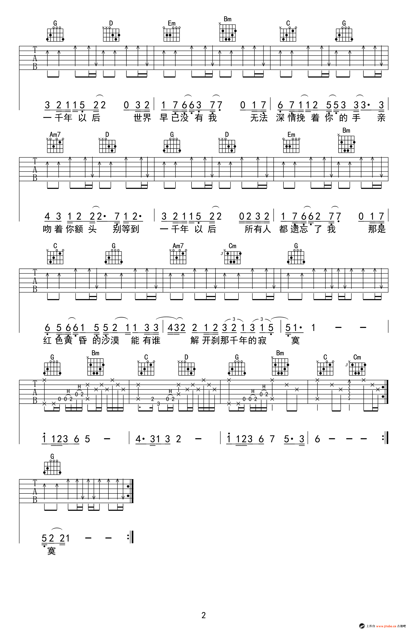 《一千年以后吉他谱_林俊杰_G调弹唱谱_六线谱高清版》吉他谱-C大调音乐网