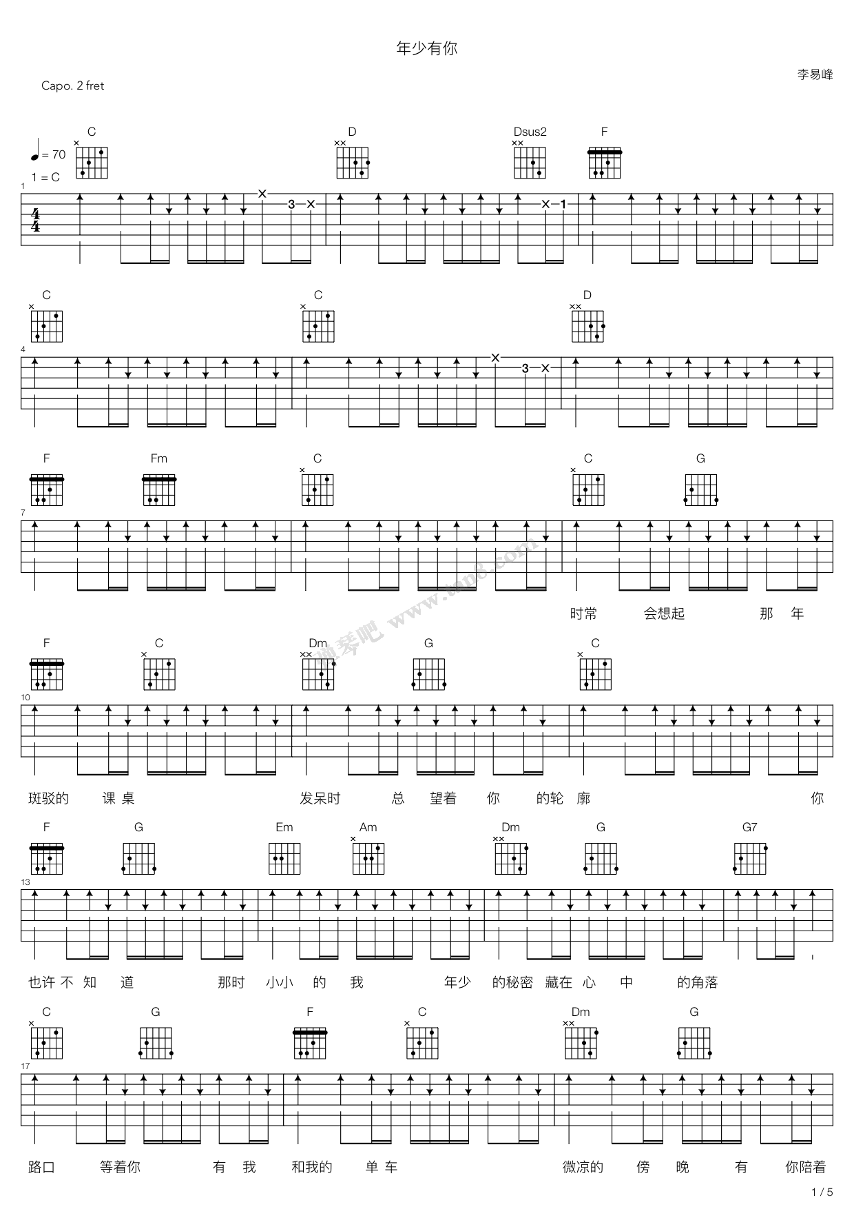 《年少有你——《栀子花开》正青春推广曲》吉他谱-C大调音乐网