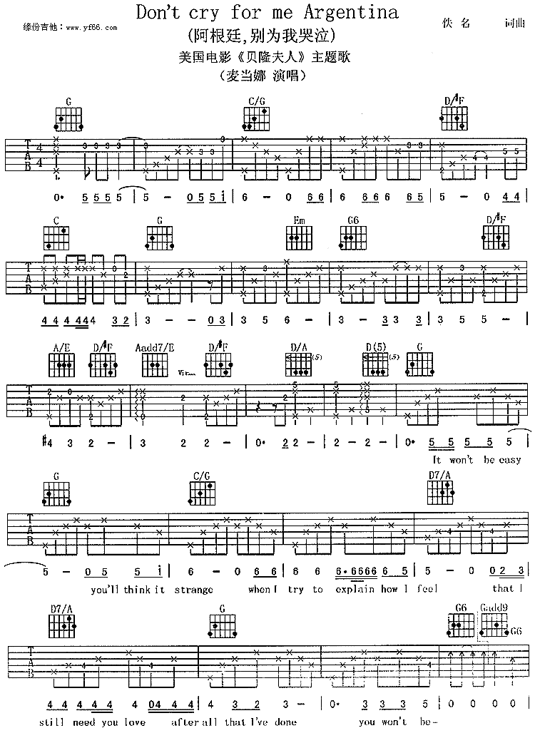 《阿根廷别为我哭泣》吉他谱-C大调音乐网