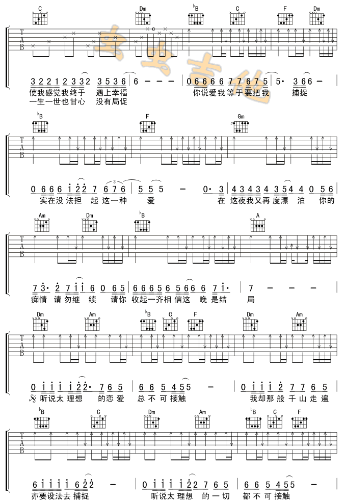 谁明浪子心-C大调音乐网